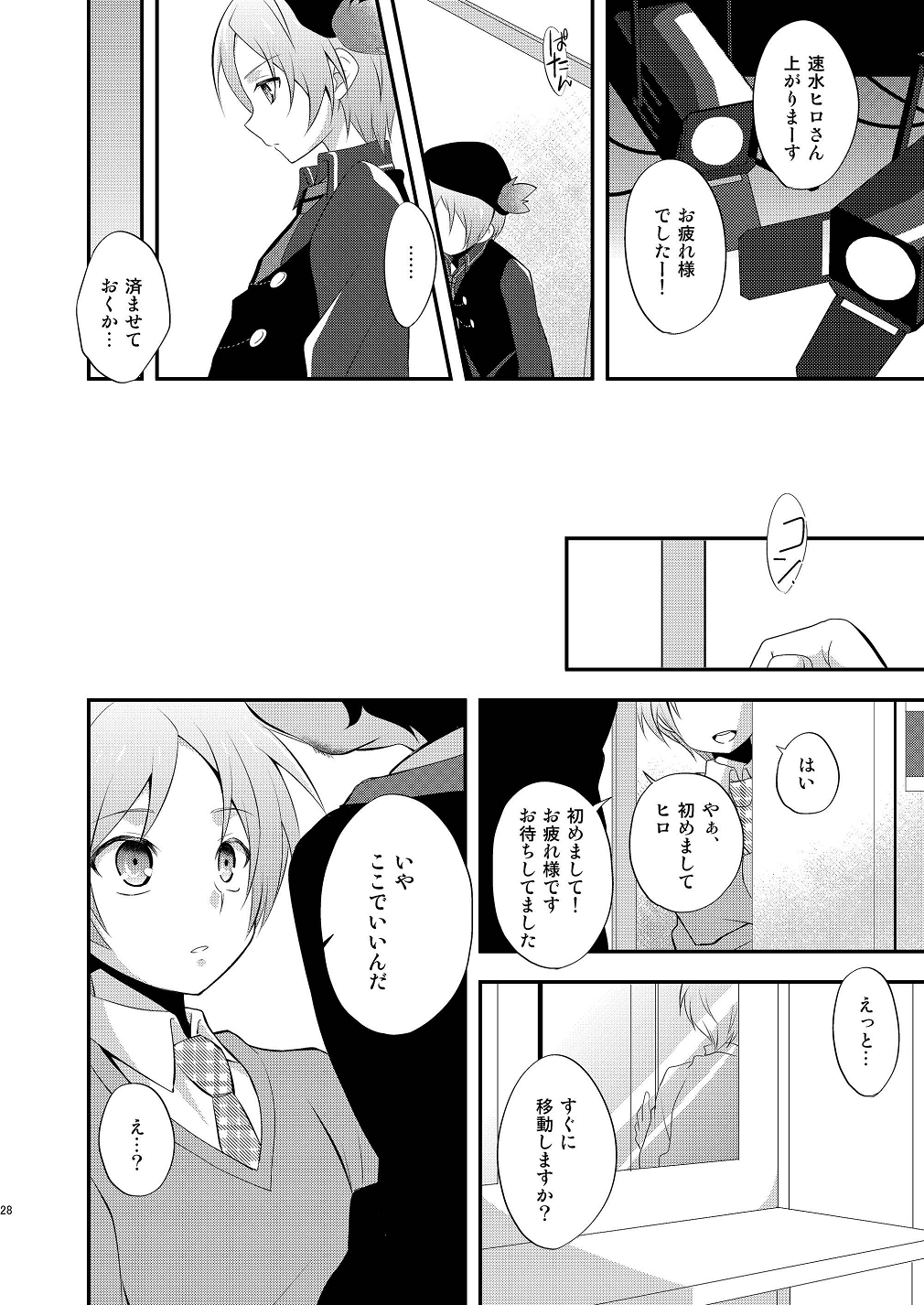 (HaruCC19) [Takemaruya (Takenoko)] Tricolor Party (Pretty Rhythm: Rainbow Live) page 28 full