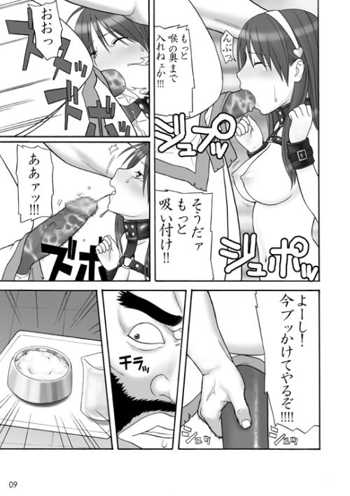 [Yuzuriha-ya (Yuzuriha)] Ura KOF Athena Ryojyoku hen (King Of Fighters) page 6 full