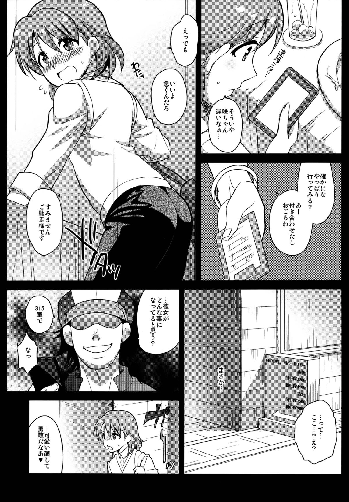 (C86) [Kitsune (Tachikawa Negoro)] sideMess (THE iDOLM@STER SideM) page 11 full