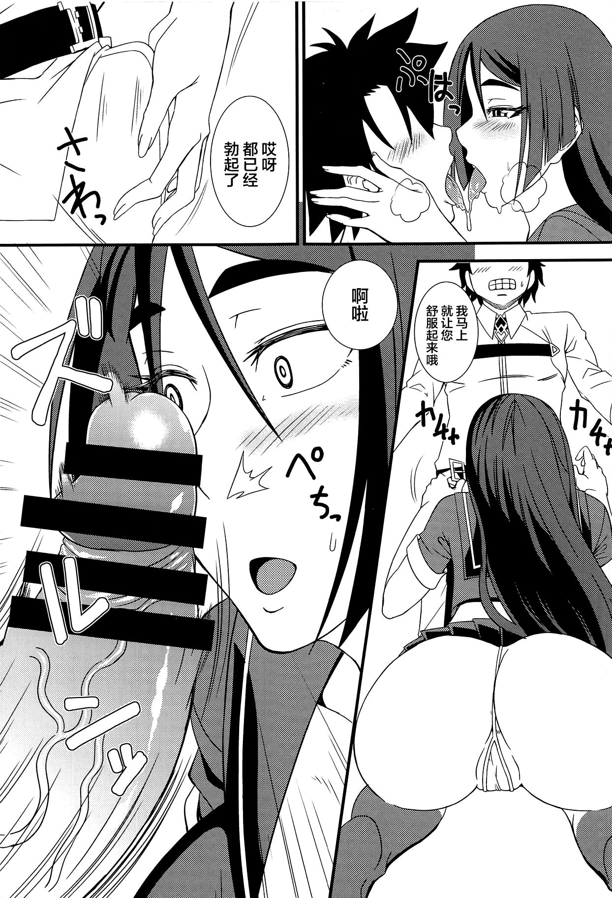 (C94) [Hakaba (Yoshii Toshinari)] Nankyoku no Ofuroya-san (Fate/Grand Order) [Chinese] [黎欧x新桥月白日语社] page 4 full