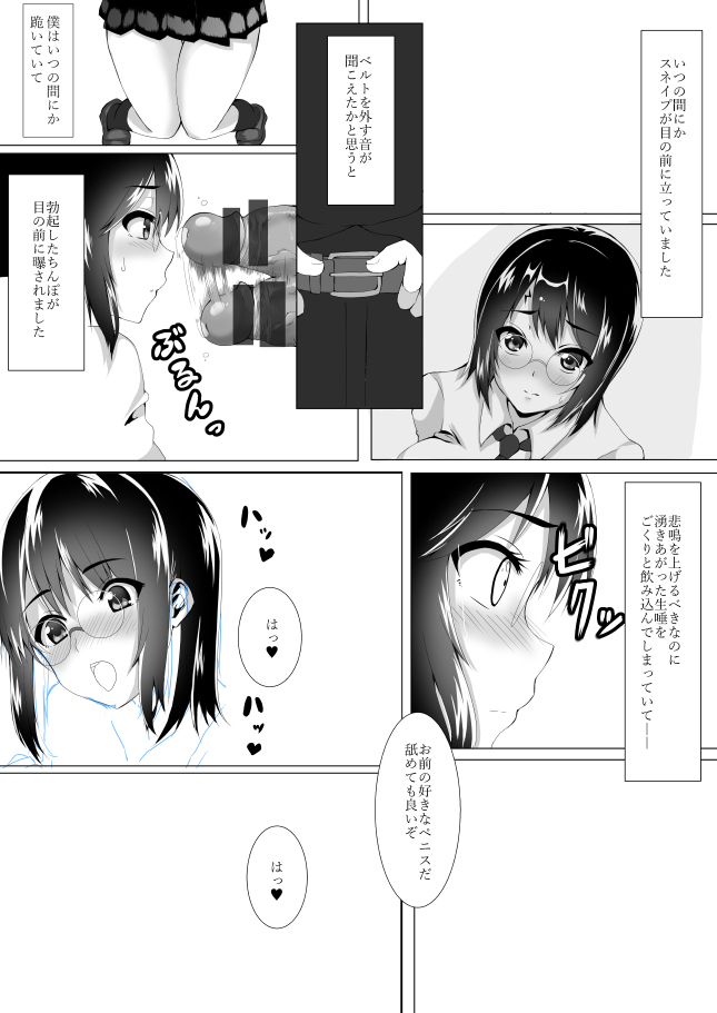 [Sada Gorou] Harriet Potter to Saimin Sex (Harry Potter) page 24 full