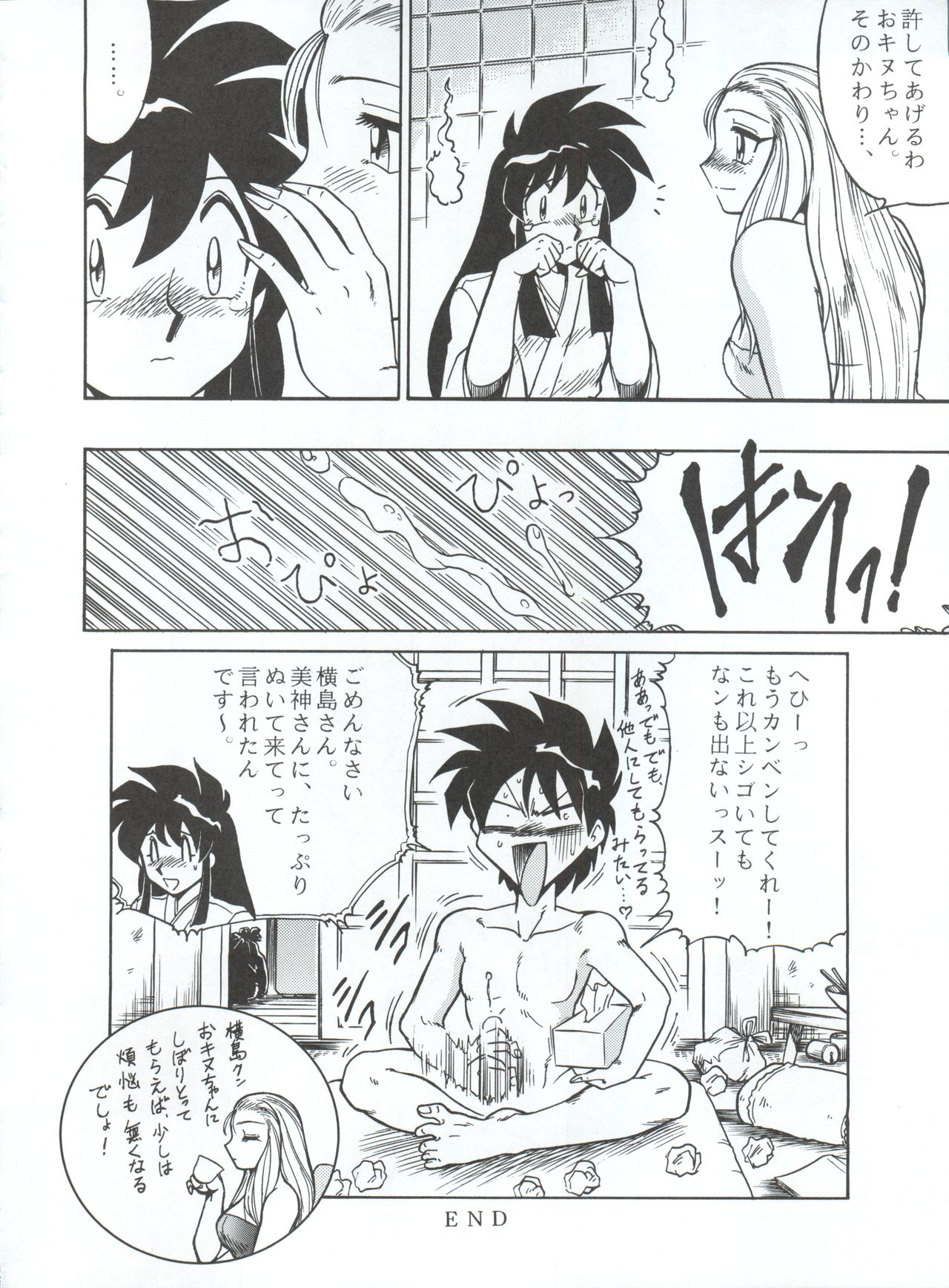 (C48) [ALPS (Various)] LOOK OUT 34 (Various) page 46 full
