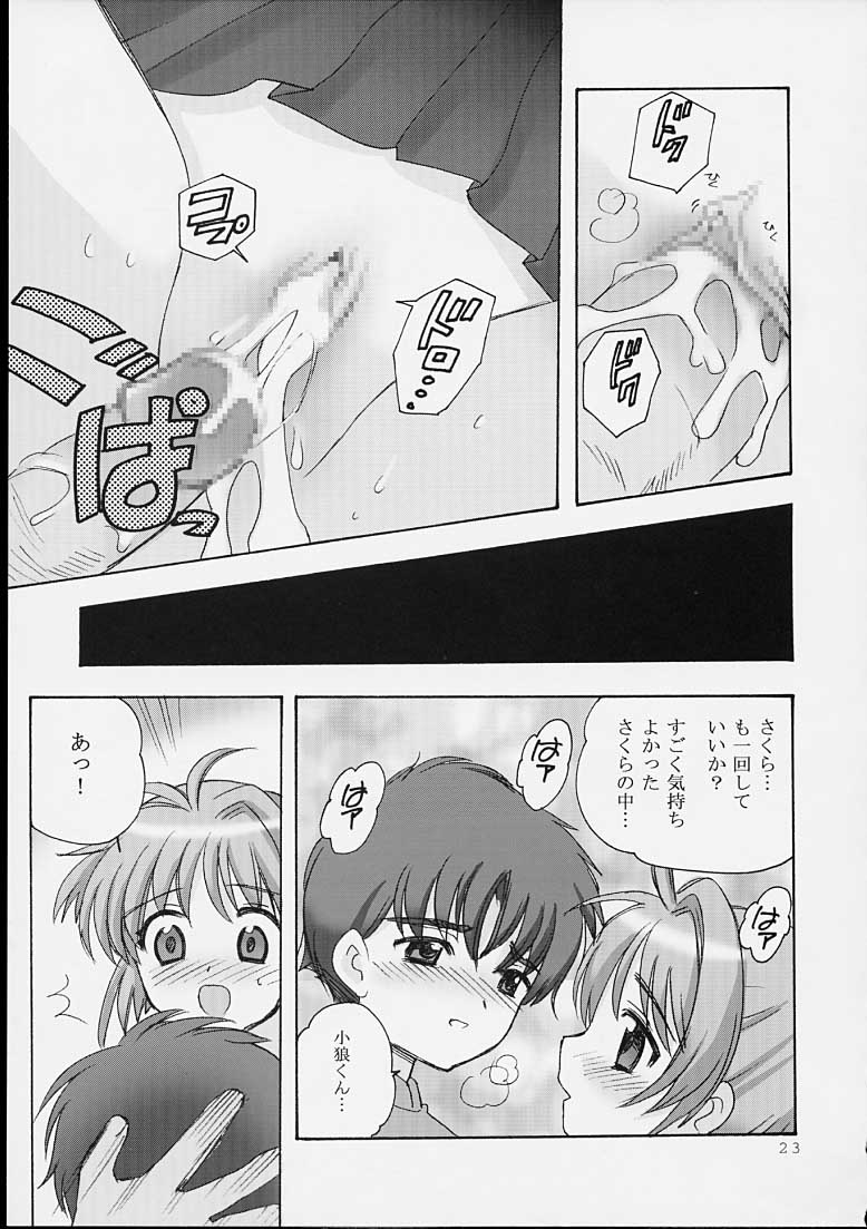 (CR31) [Nagisawaya (Nagisawa You)] So Cute (Cardcaptor Sakura) page 21 full