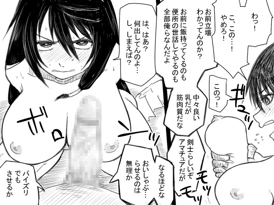 [+megane] Kuuma no Ori (Tales of Berseria) page 4 full