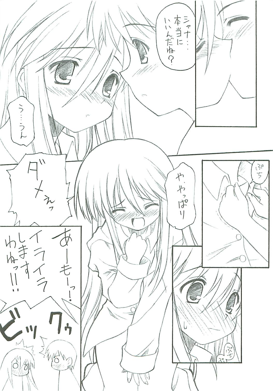 (C66) [Zangyaku Koui Teate (Nasake Muyou)] Trinitrotoluene (Shakugan no Shana) page 9 full