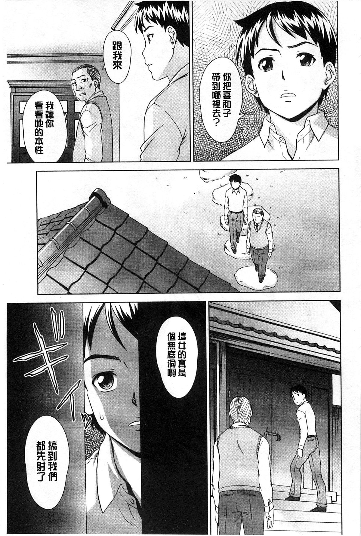 [Shinogi A-suke] Shoujo no Iroha [Chinese] page 208 full