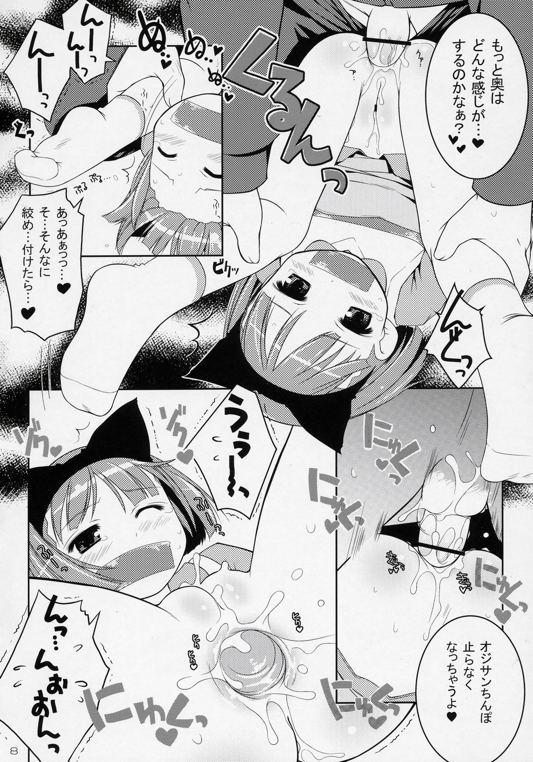 (C70) [Sniff Dogs (Ujiie Moku)] Cat Tail! 3 (Sukatto Golf Pangya, Yoshinaga-san'chi no Gargoyle) page 7 full