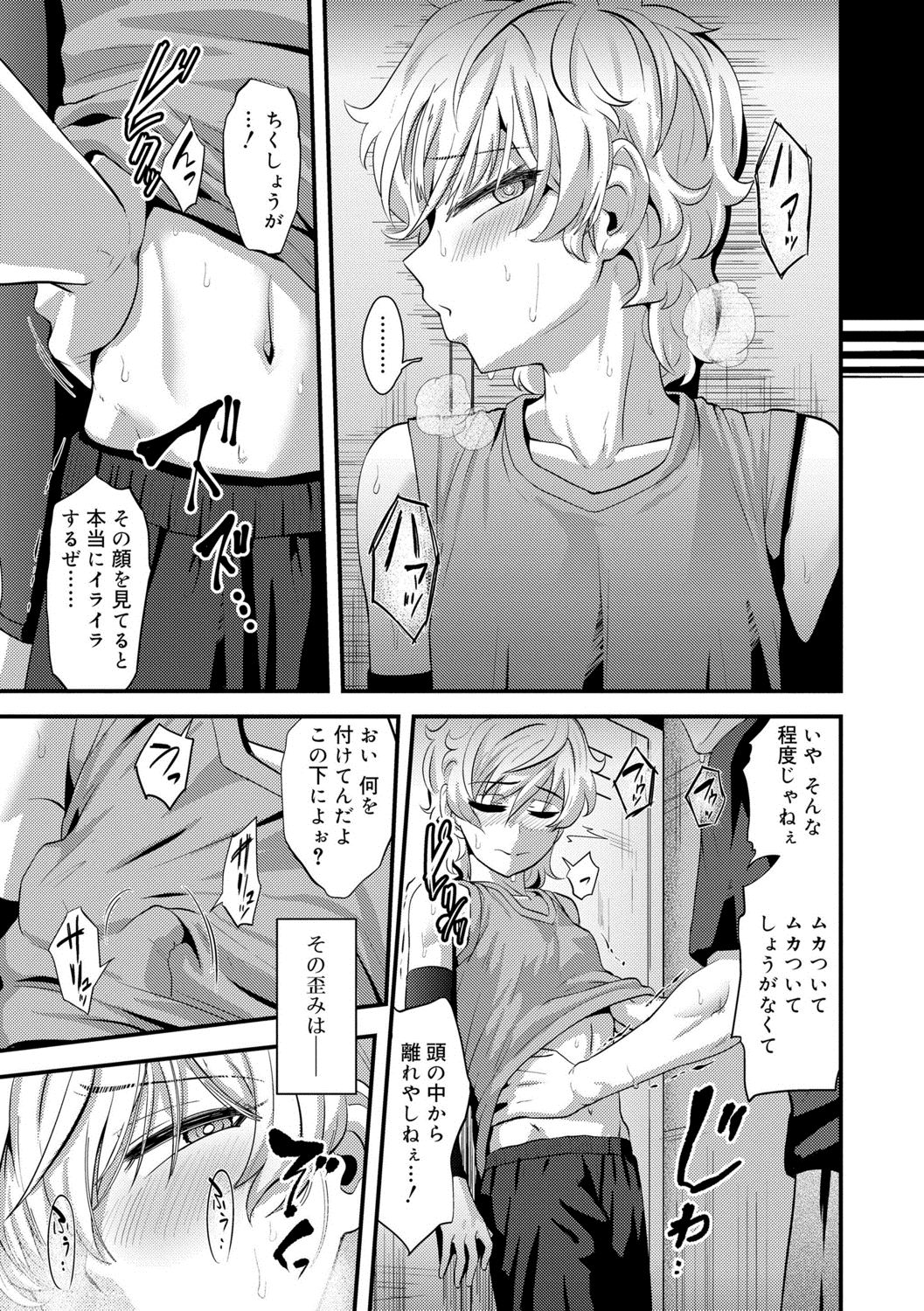 [Nagi Ichi]  Kappatsu Shounen Kanshasai + DLsite Gentei Tokuten [Digital] page 157 full