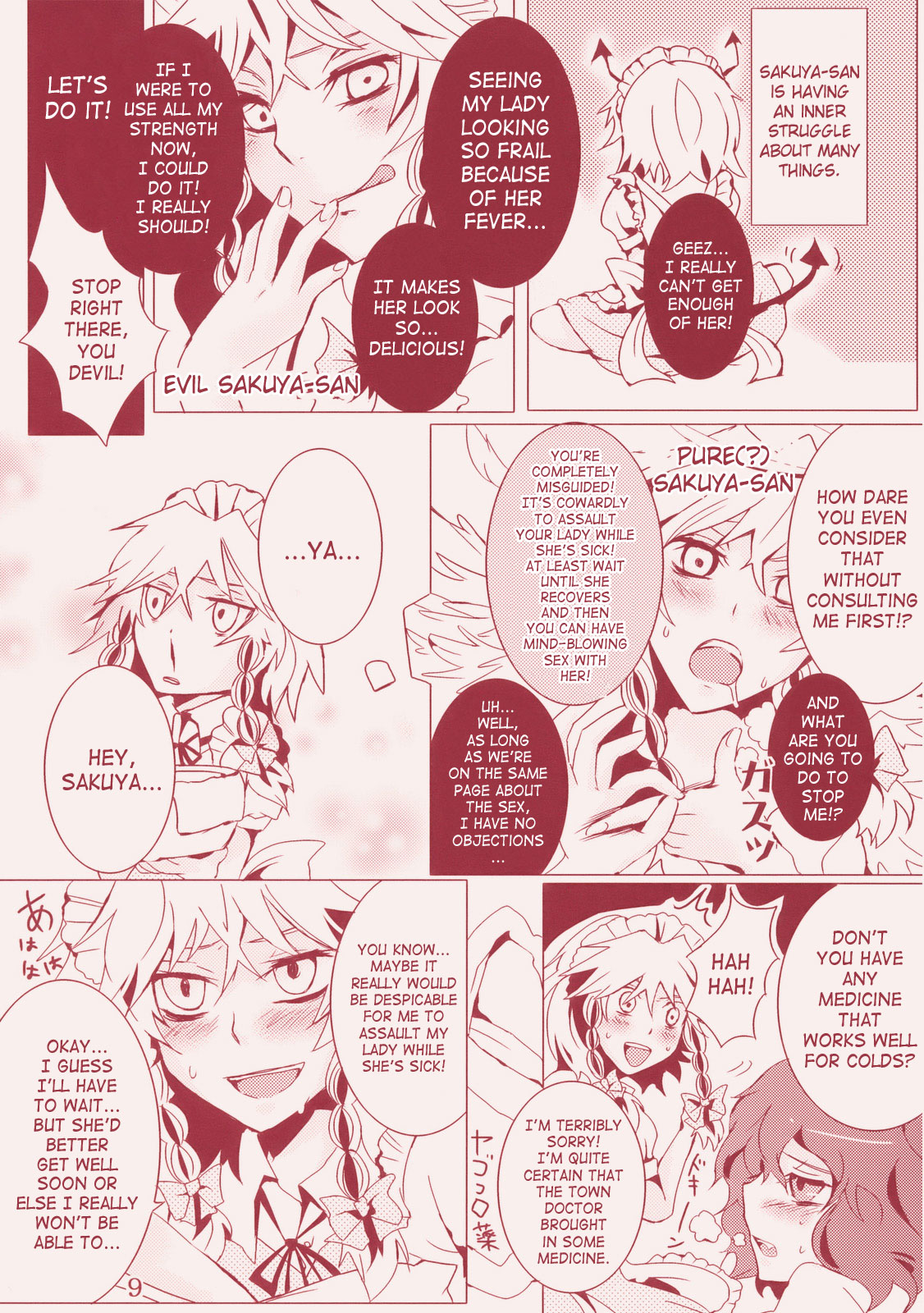 (Reitaisai 6) [Rika Koushu (Kino Asana)] Kanbyou Dattara Shikata Nai | If I'm Her Nurse, I Have No Other Choice (Touhou Project) [English] {SaHa} page 9 full