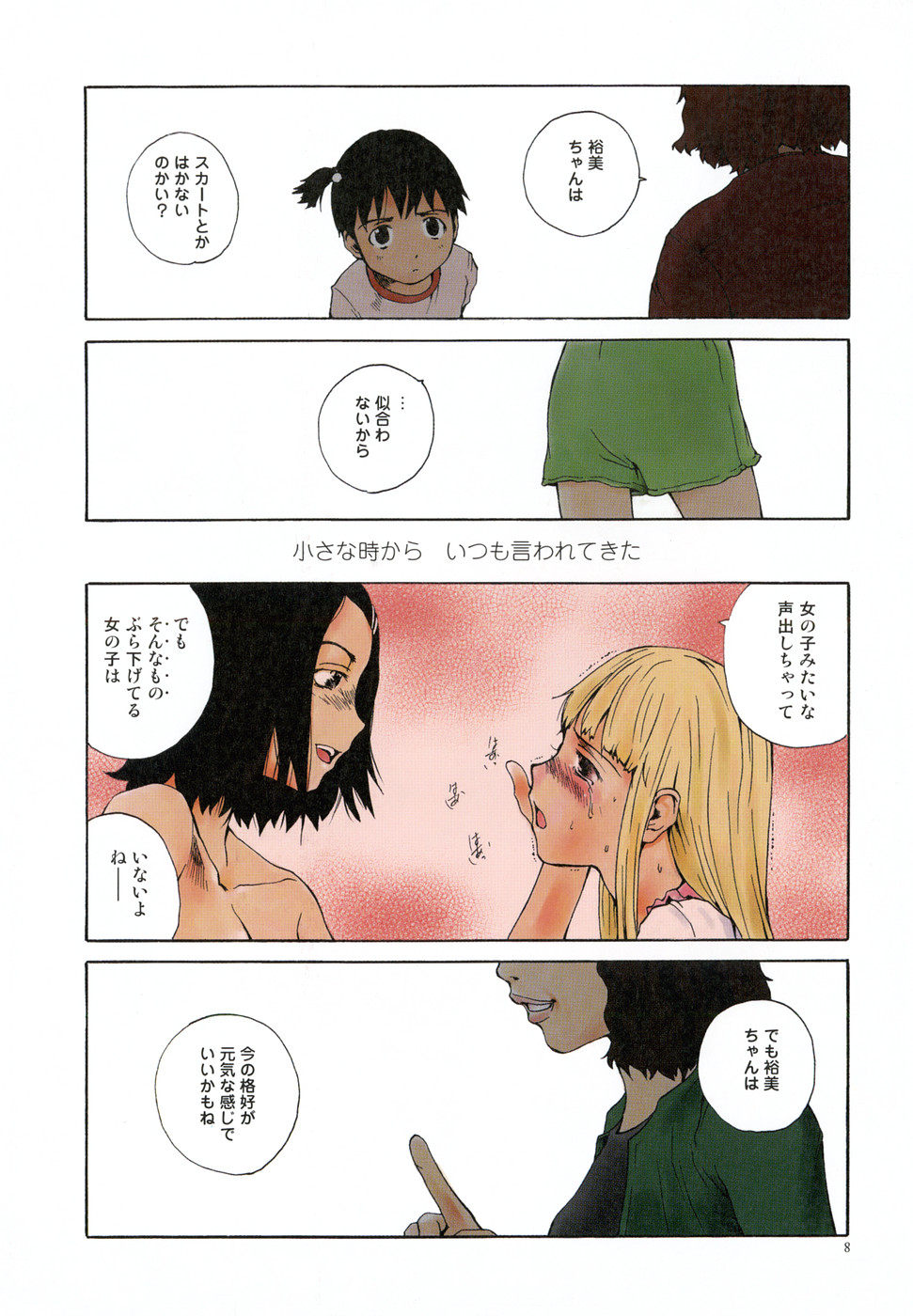 [Tamaoki Benkyo] Tonari no Oneesan page 10 full