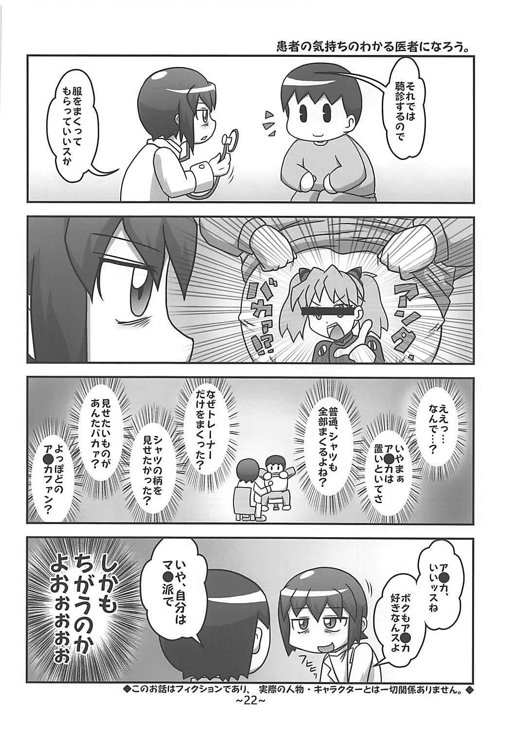 (Reitaisai 15) [Misoragi Foundation (Misoragi Kanoto)] Warashibe Chinchin Hyouitan (Touhou Project) page 21 full