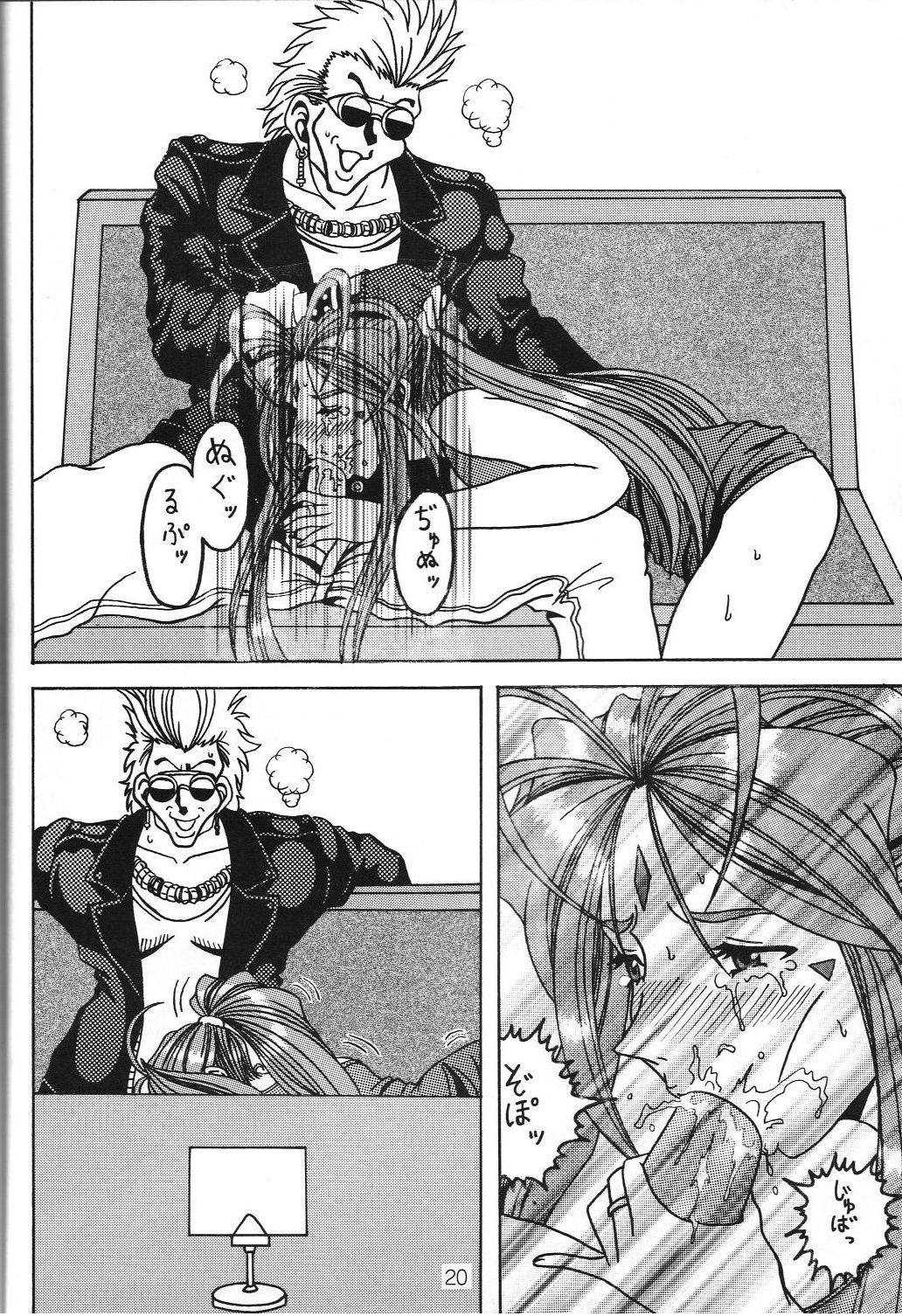 (C69) [WHITE ELEPHANT (Souma・Monooki 2tsu・Rousoku)] Yogoreta Kao no Megami 3 ~Wana Naki~ (Jou) (Oh My Goddess!) page 19 full