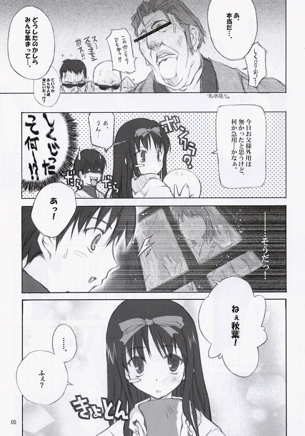 (C63) [Black Shadow (Sacchi)] BS#04 Tsukihime Hon Dimorufoseka (Tsukihime) page 6 full