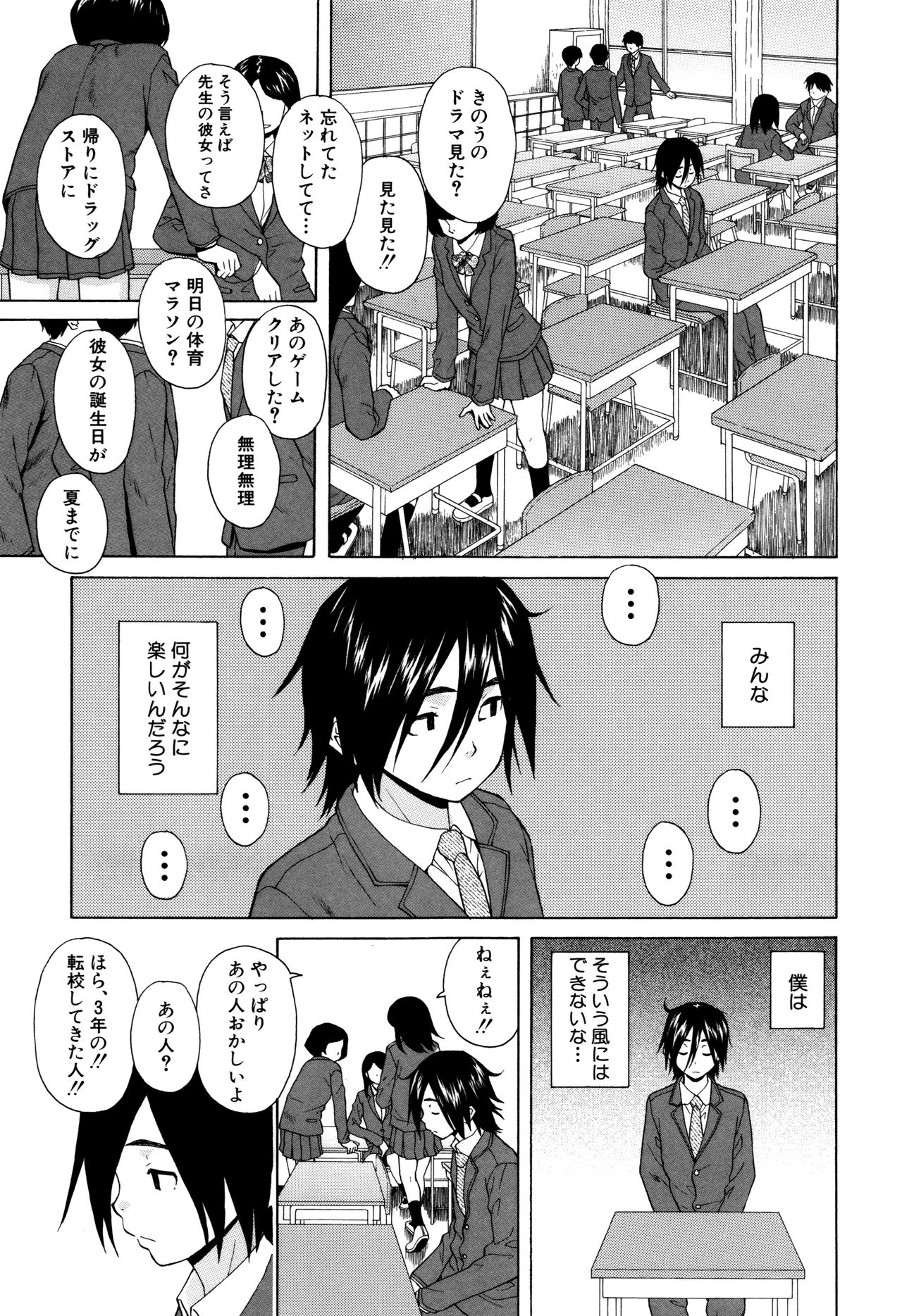 [Fuuga] Ane no Himitsu To Boku no Jisatsu page 7 full