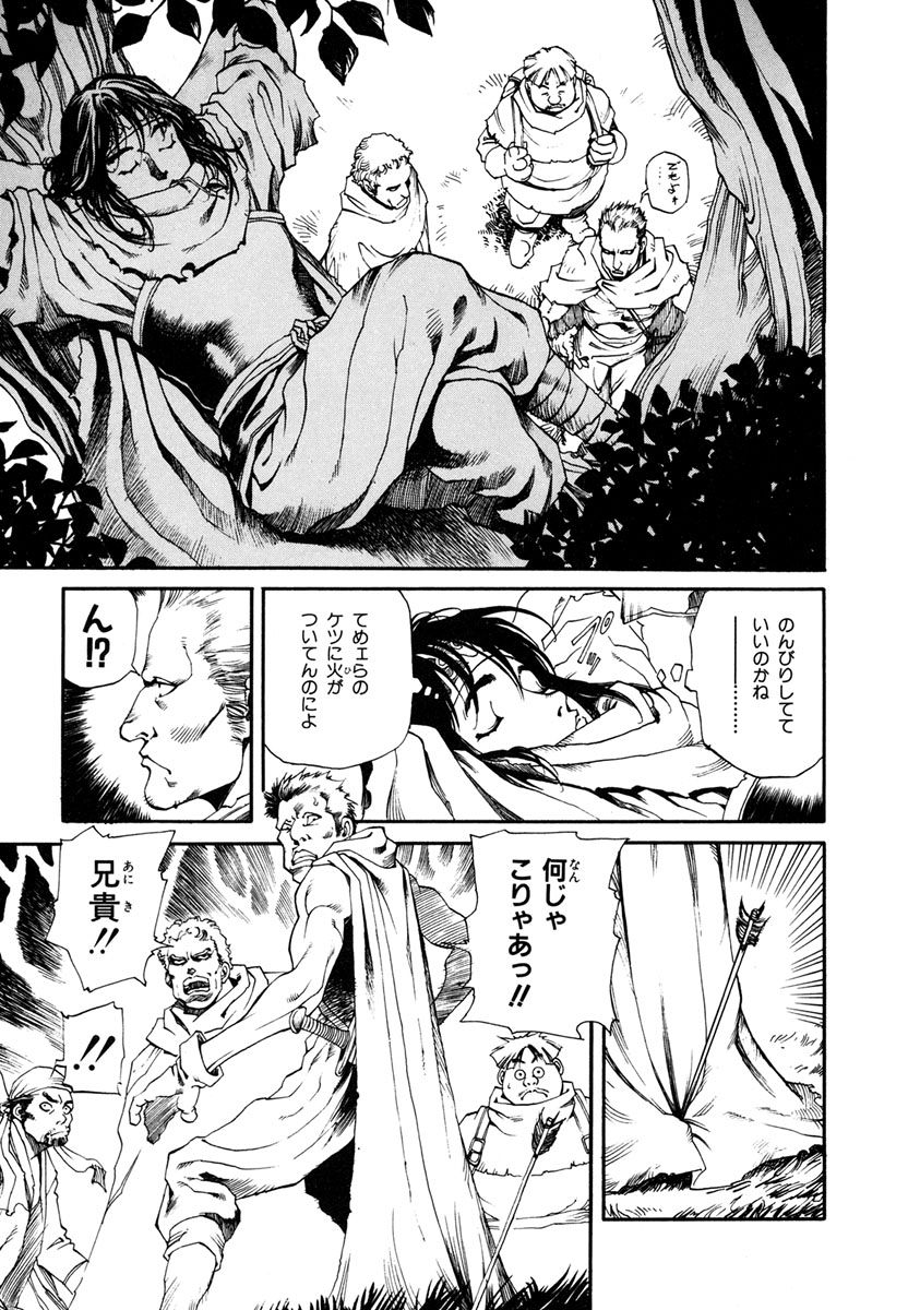 [Aoki Kunio(Izayoi Seishin)] Maiden of Unicorn [Digital] page 7 full