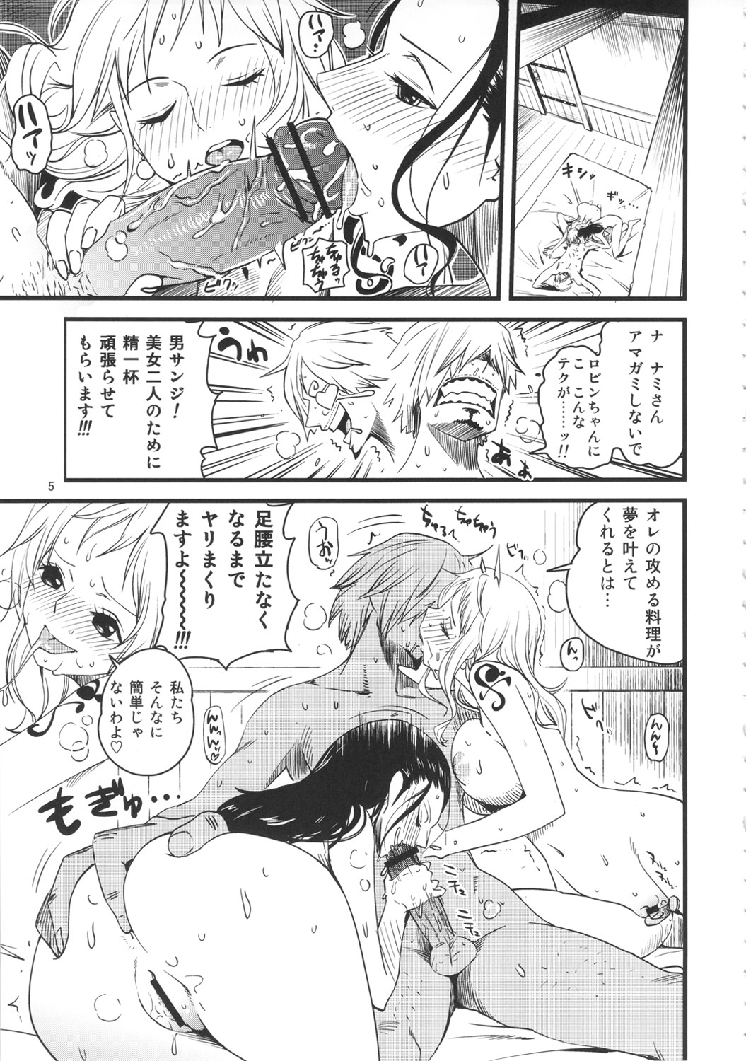 (C82) [Konohanaku (Konohana)] Ii Tabi Yume Kibun (ONE PIECE) page 5 full