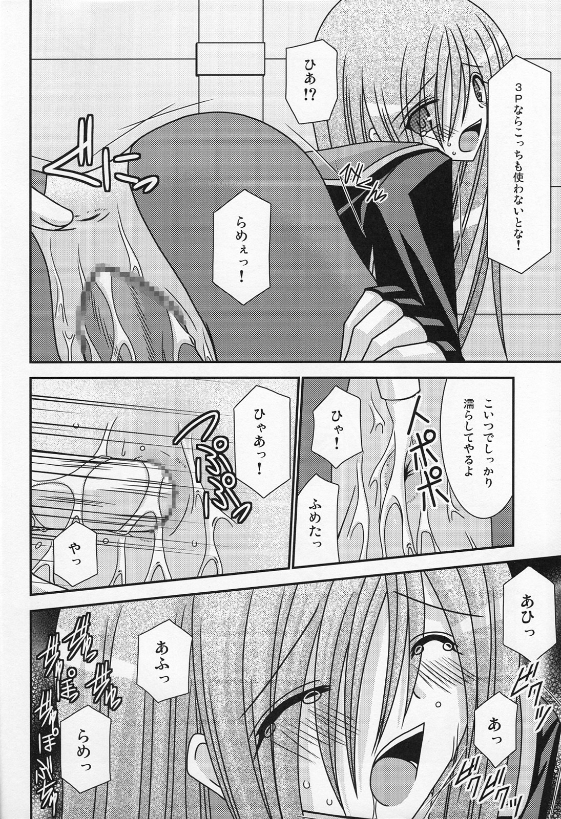 (C70) [valssu (Charu)] Ryoujyoku Melon Kyoushi (Tales of the Abyss) page 19 full