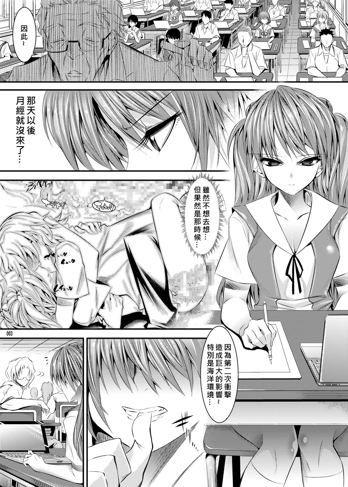 [Kaientai (Shuten Douji)] Marionette Queen 2.0.0 (Neon Genesis Evangelion) [Chinese] [Den個人漢化] [Digital] page 2 full