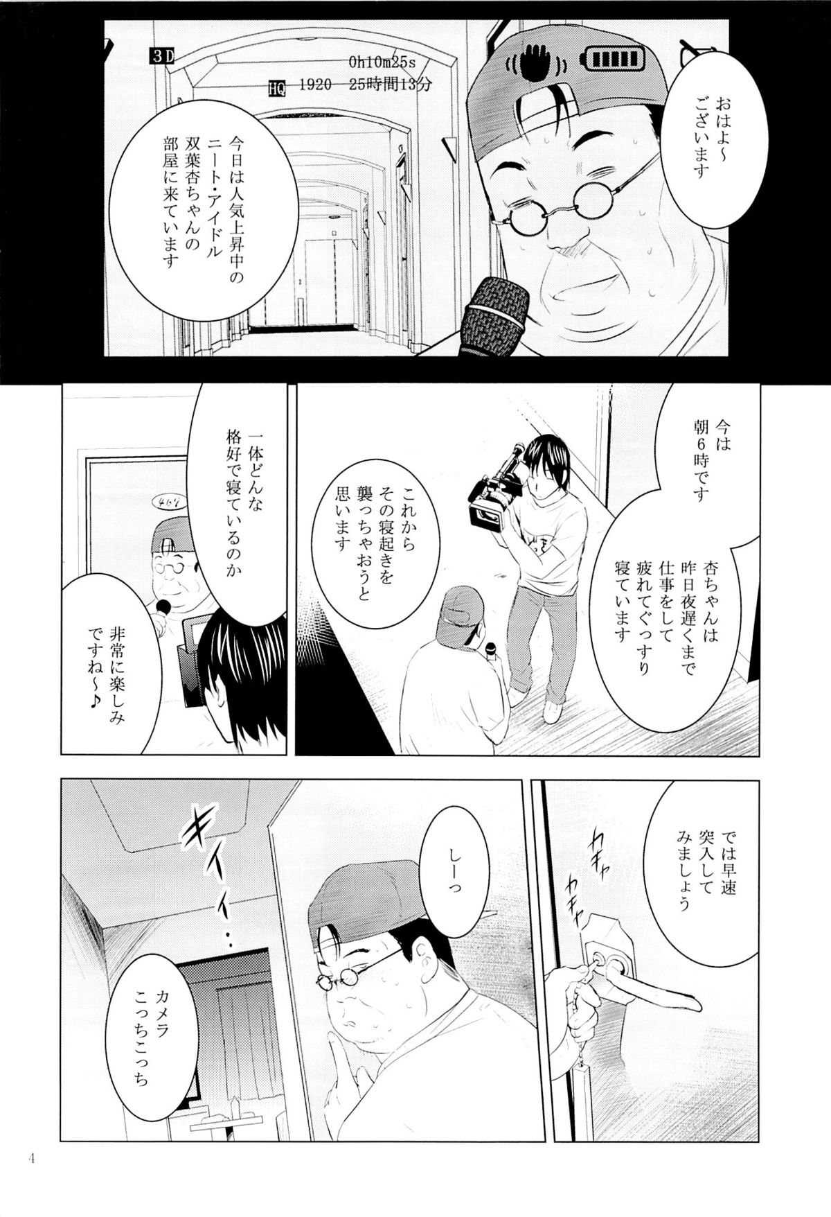 (SC2015 Autumn) [STUDIO BIG-X (Arino Hiroshi)] MOUSOU Mini Theater 37 (THE IDOLM@STER CINDERELLA GIRLS) page 3 full