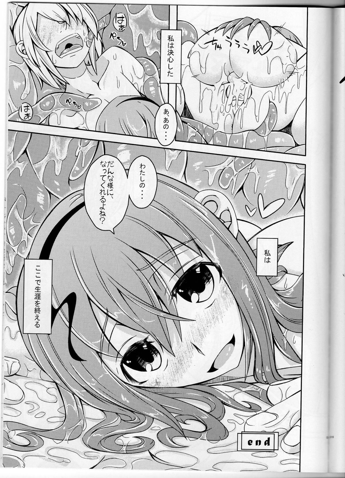 (C86) [SlapStickStrike (Stealth Changing Line)] Watashi no Koibito o Shoukai Shimasu! EX page 16 full