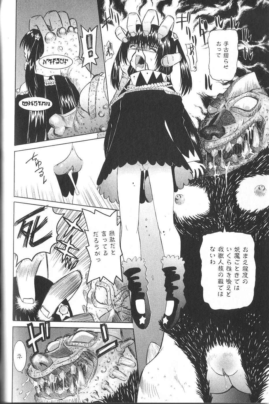 [Haruka Nishimura] Pandora In'youki | Pandora Story page 47 full