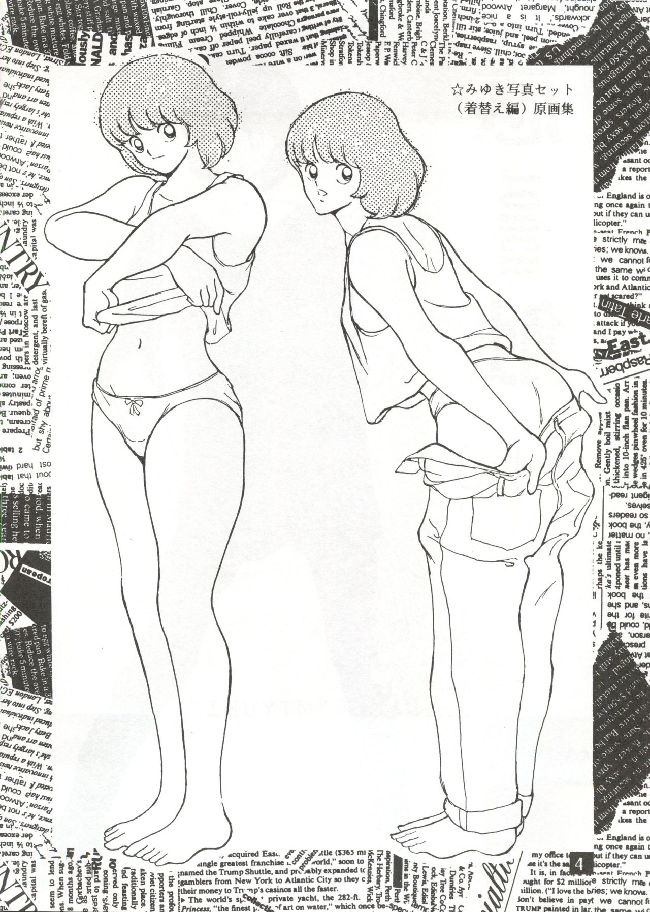 [STUDIO SHARAKU (Sharaku Seiya)] Touch vol. 3 ver.99 (Miyuki) page 3 full