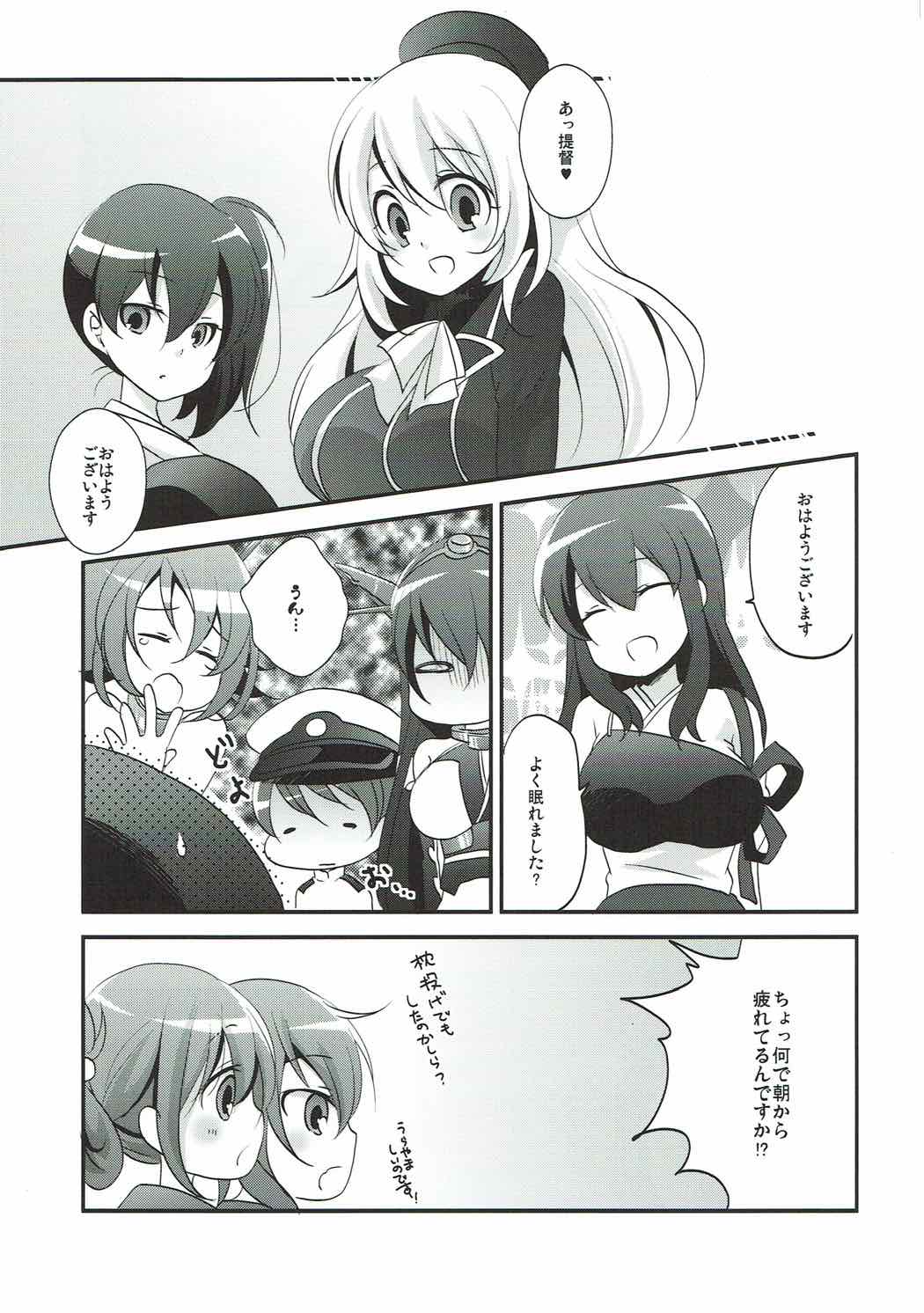 (Shota Scratch 21) [Pinke (Kaya)] Midnight Special (Kantai Collection -KanColle-) page 24 full
