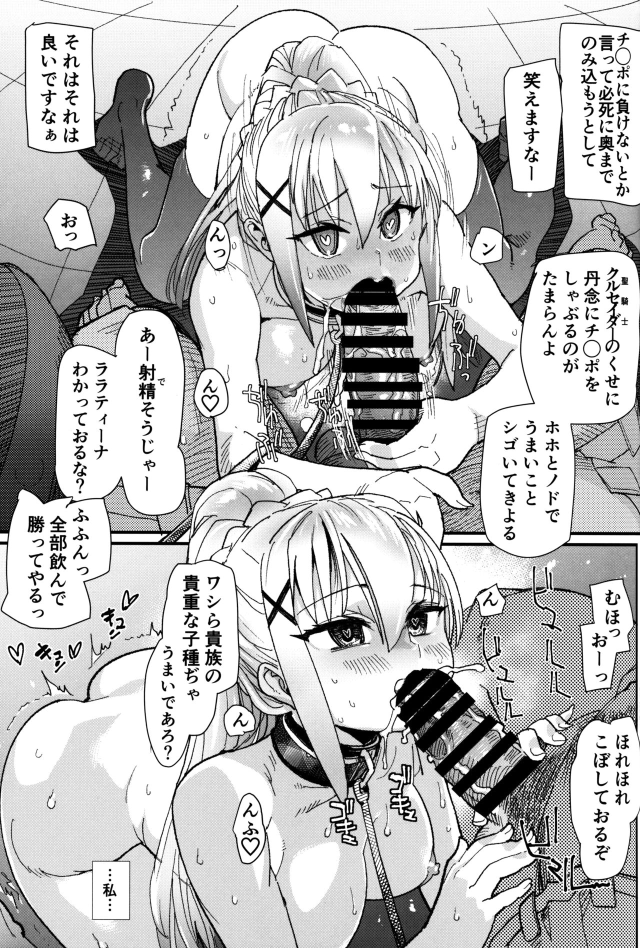 (C96) [Kanikieru (Tomoe Tenbu)] DARKNESS 2 (Kono Subarashii Sekai ni Syukufuku o!) page 6 full