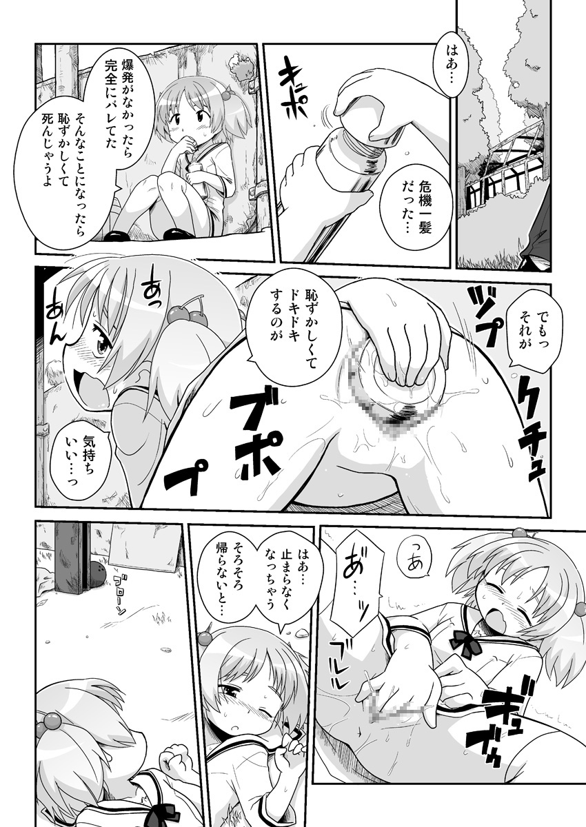 [PH-BU (Gozen)] Hirogacchau no ga ii no 8 page 13 full