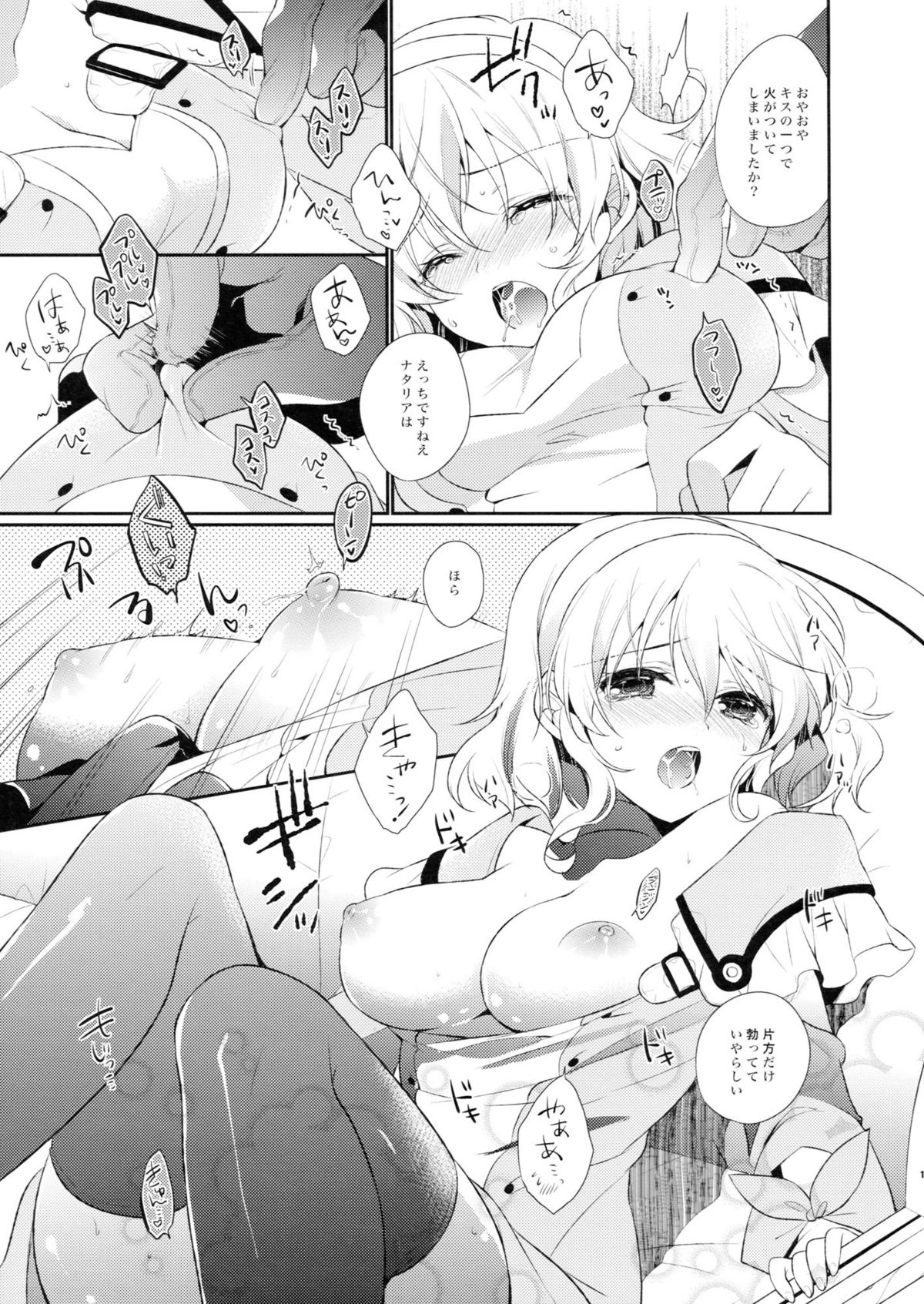 (C81) [Shinsen Gokuraku (Shuragyoku Mami)] Love mix Love Letter (Tales of the Abyss) page 15 full