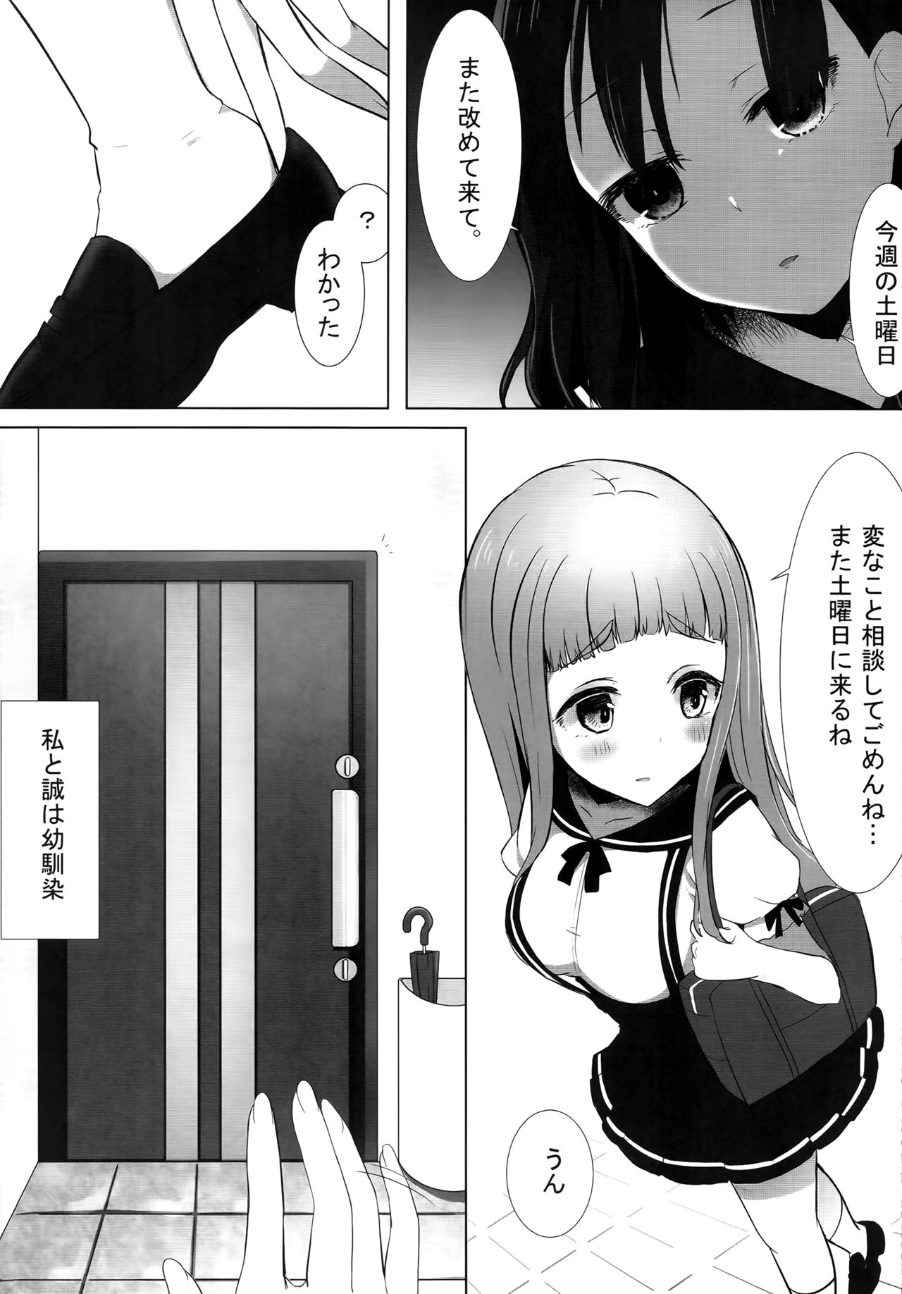 (C88) [Yuraraka Koubou (Paper)] Yuriraka 2 page 4 full