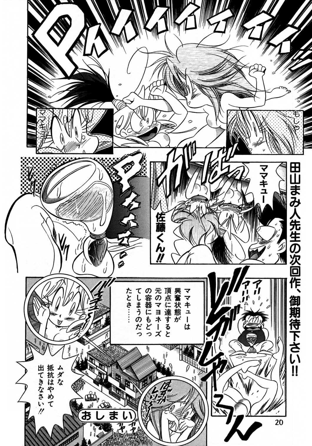 [HenReiKai] Special 8 page 19 full