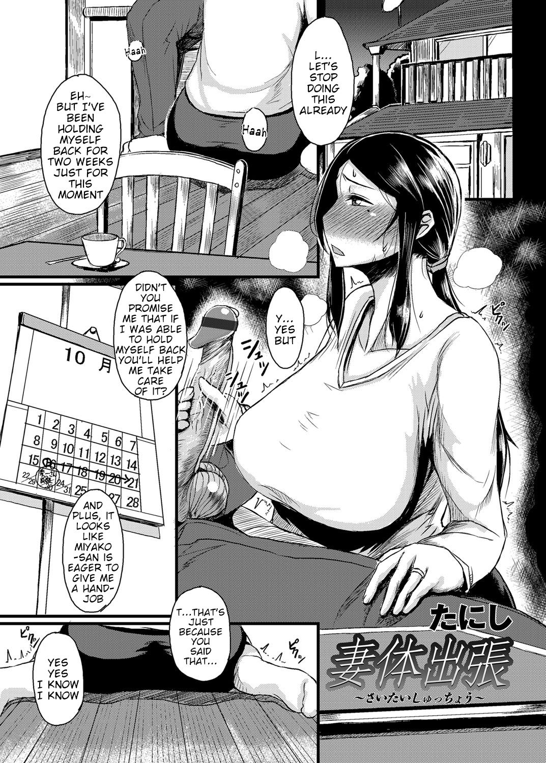 [Tanishi] Saitai Shucchou (COMIC Magnum Vol. 72) [English] [WhiteXmas] page 1 full