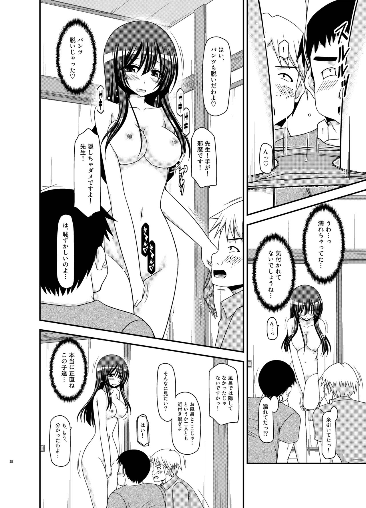 [valssu (Charu)] Roshutsu Shoujo Nikki 20 Satsume [Digital] page 28 full