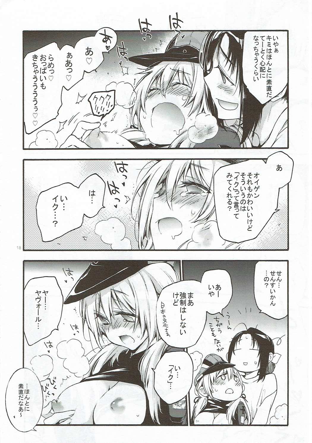 [RAIGEKITAI (Kawachi Izumi)] Compile Prinz Pudding (Kantai Collection -KanColle-) [2017-11-15] page 17 full