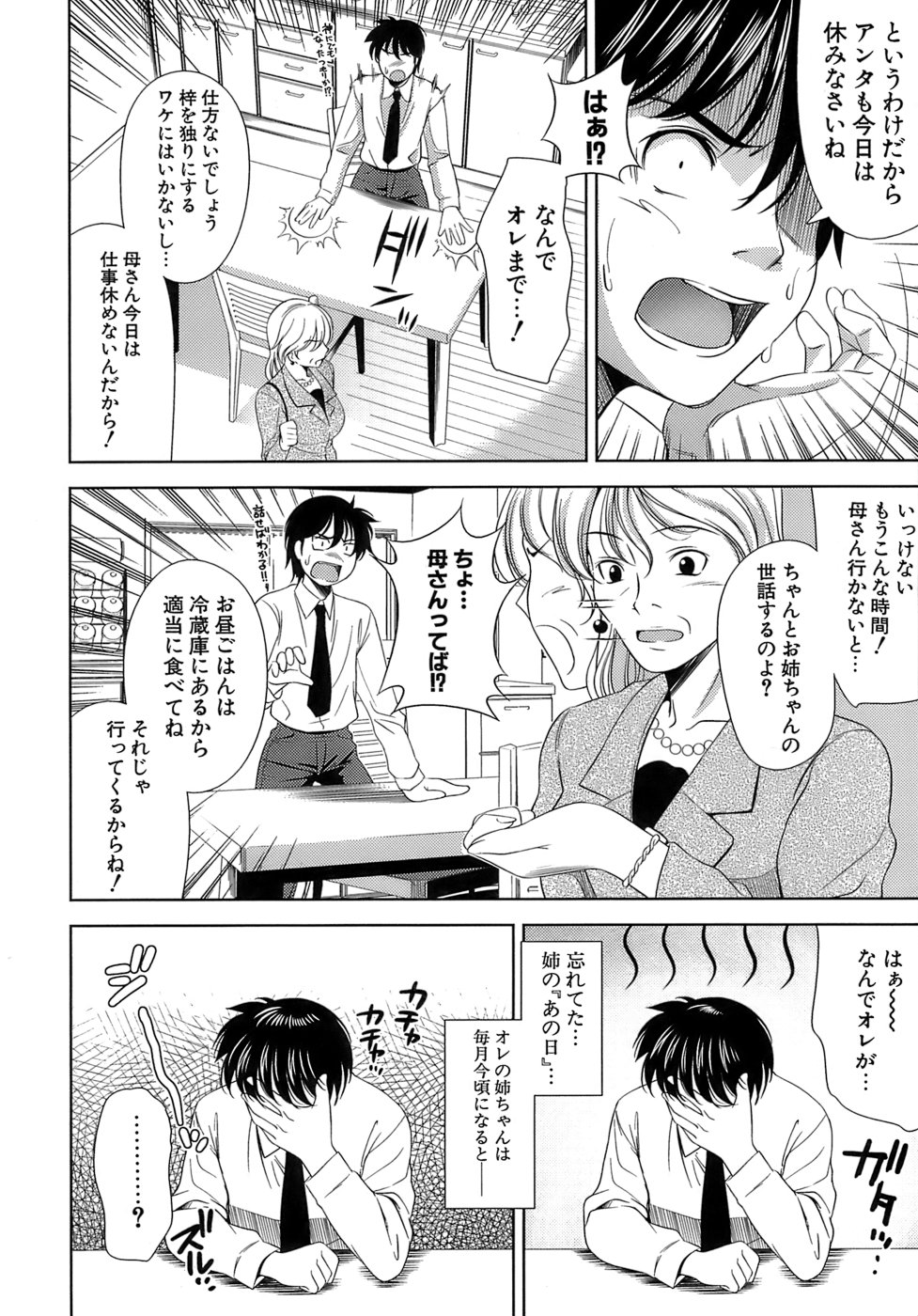 [Yasui Riosuke] Ero-manga Mitai na Koi Shiyou - Let's Fall in Love The Ero-Manga page 57 full