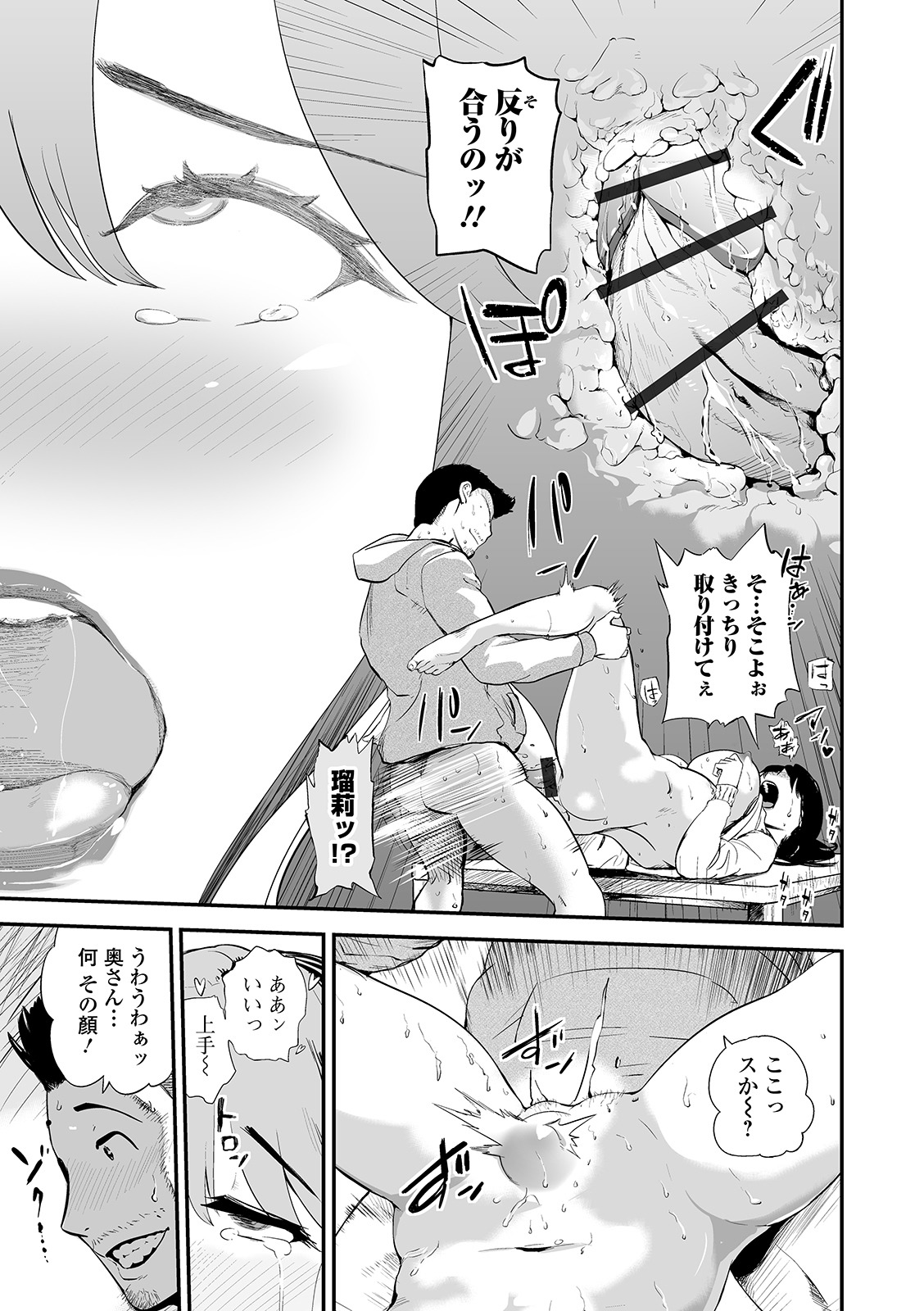 Web Comic Toutetsu Vol. 46 page 41 full