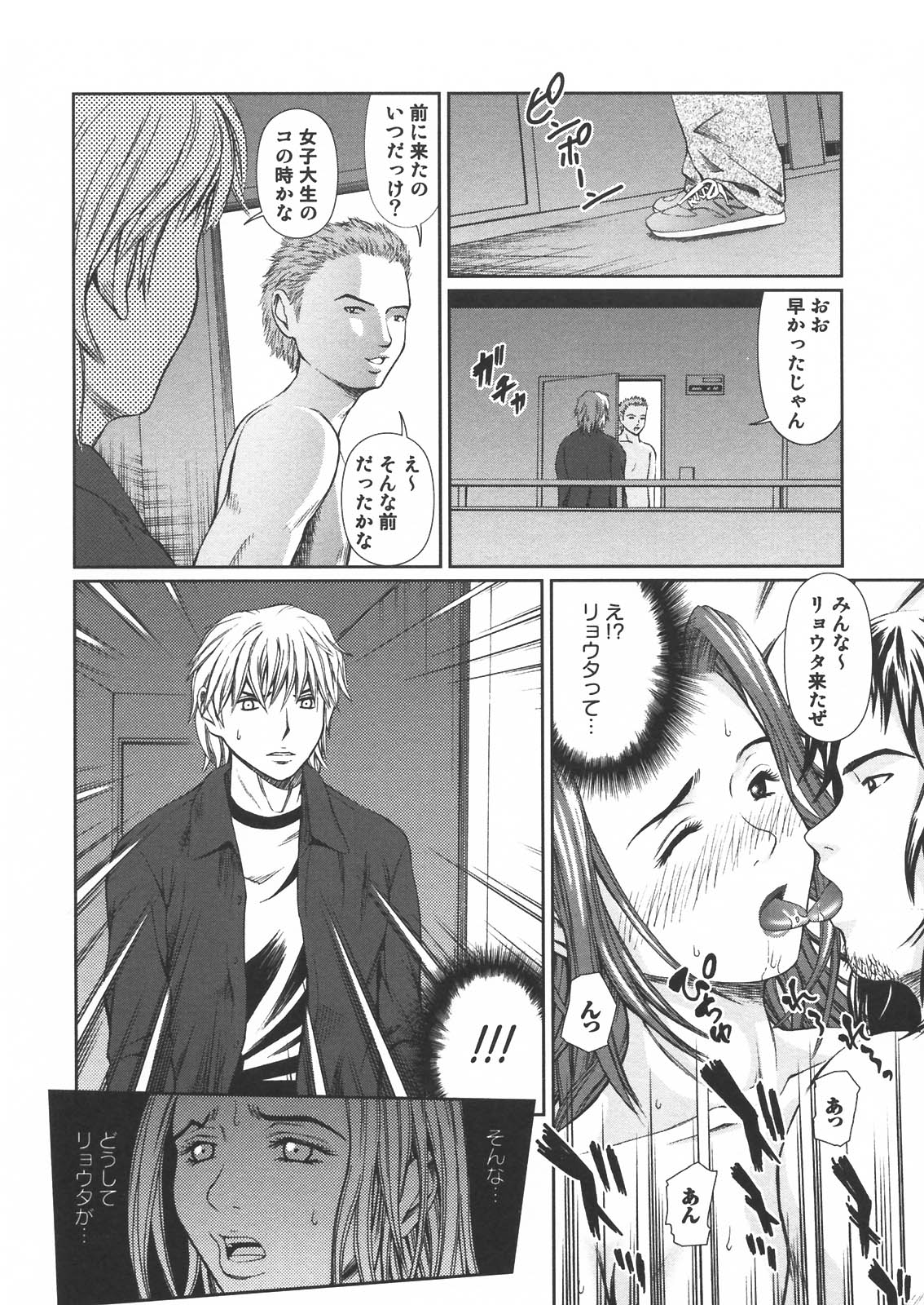 [Anthology] Haha to Ko no Inya - Mother's and son's indecent night - page 44 full
