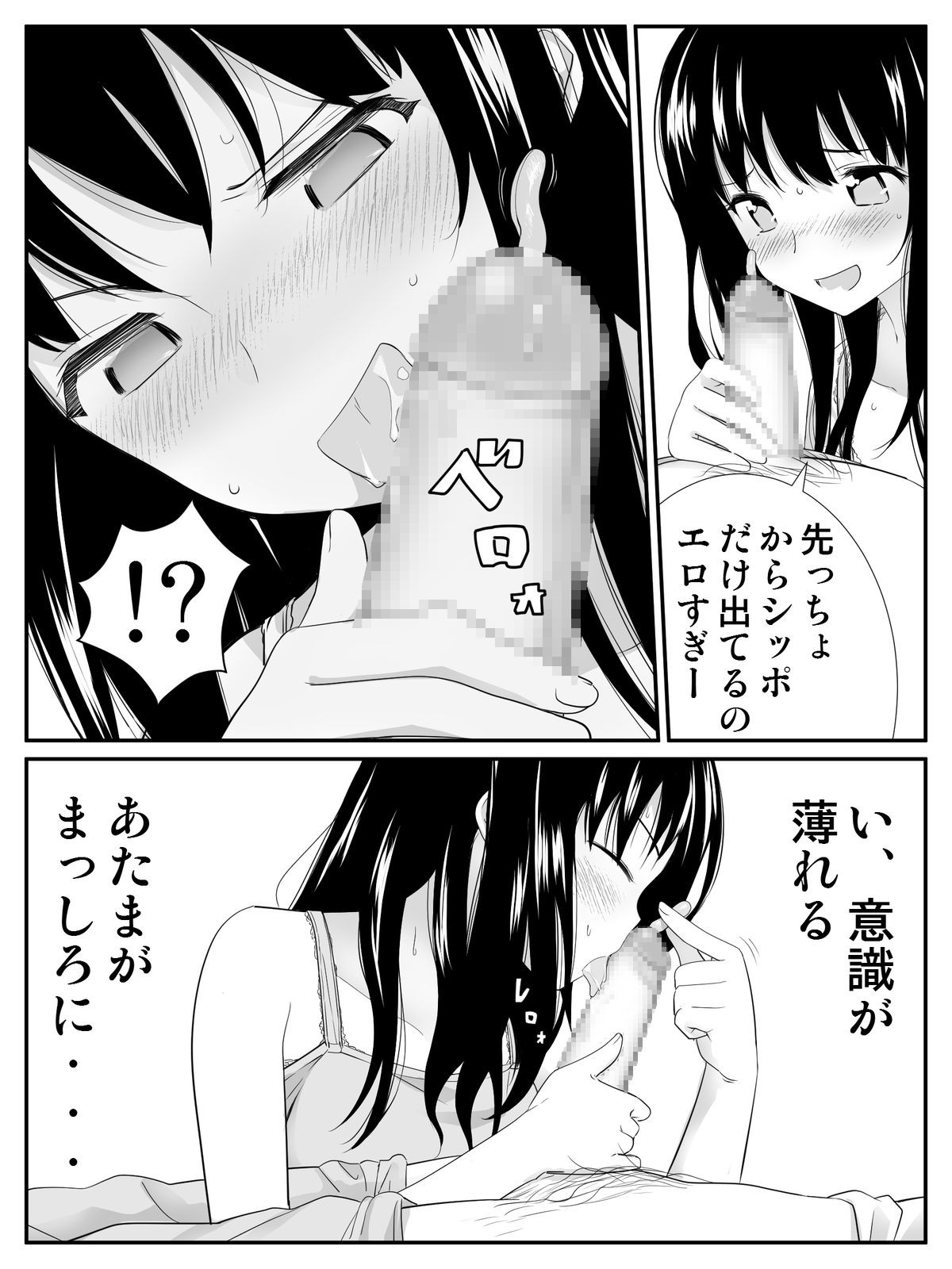 [Kariya (Calipur)] Ore ga Saiai no Kanojo ni Nyoudou wo Hiru de Okasareta Toki no Hanashi page 33 full