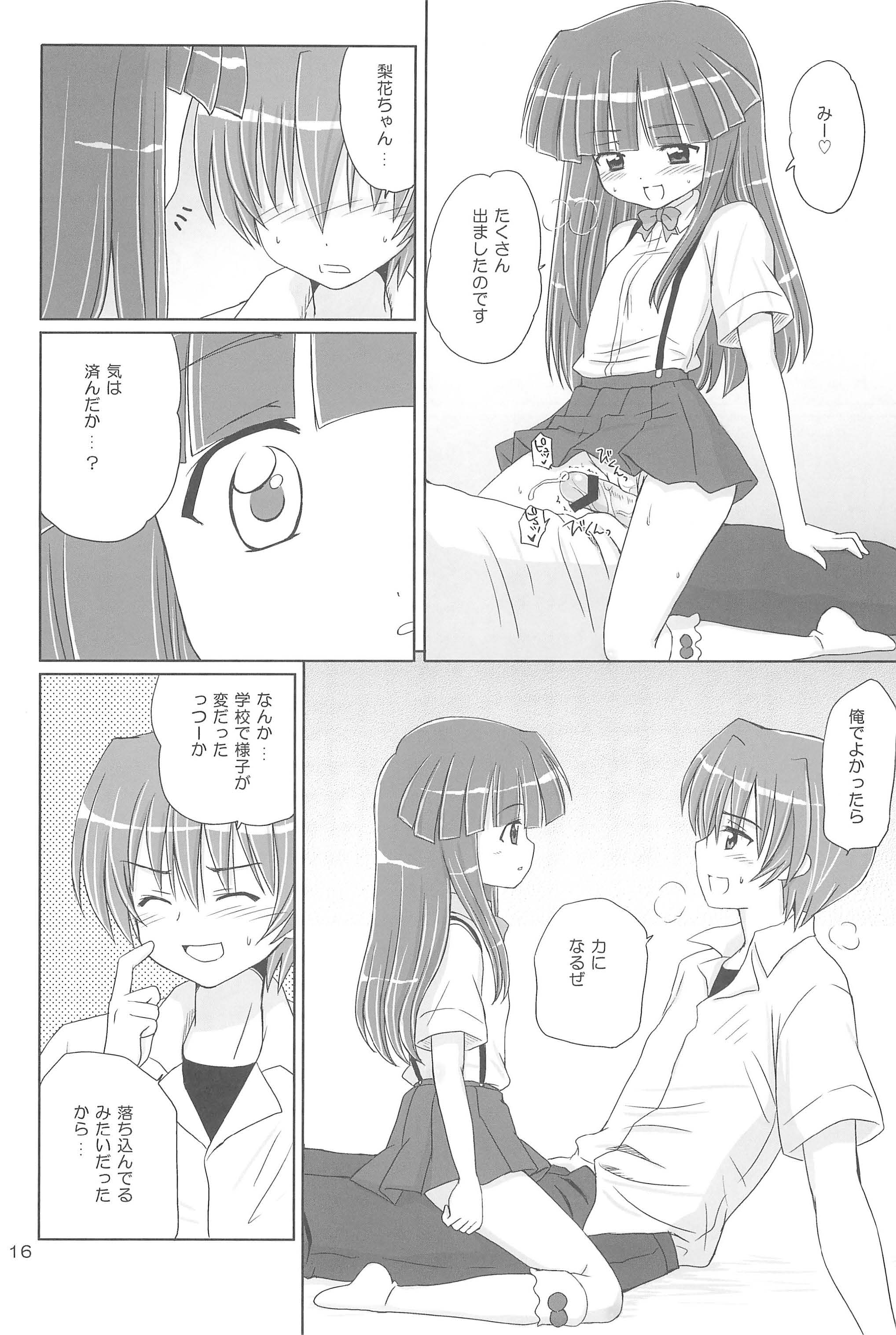 (C73) [NIKOPONDO (Aoyama Reo)] SONOHIGURASHI (Higurashi no Naku Koro ni) page 16 full