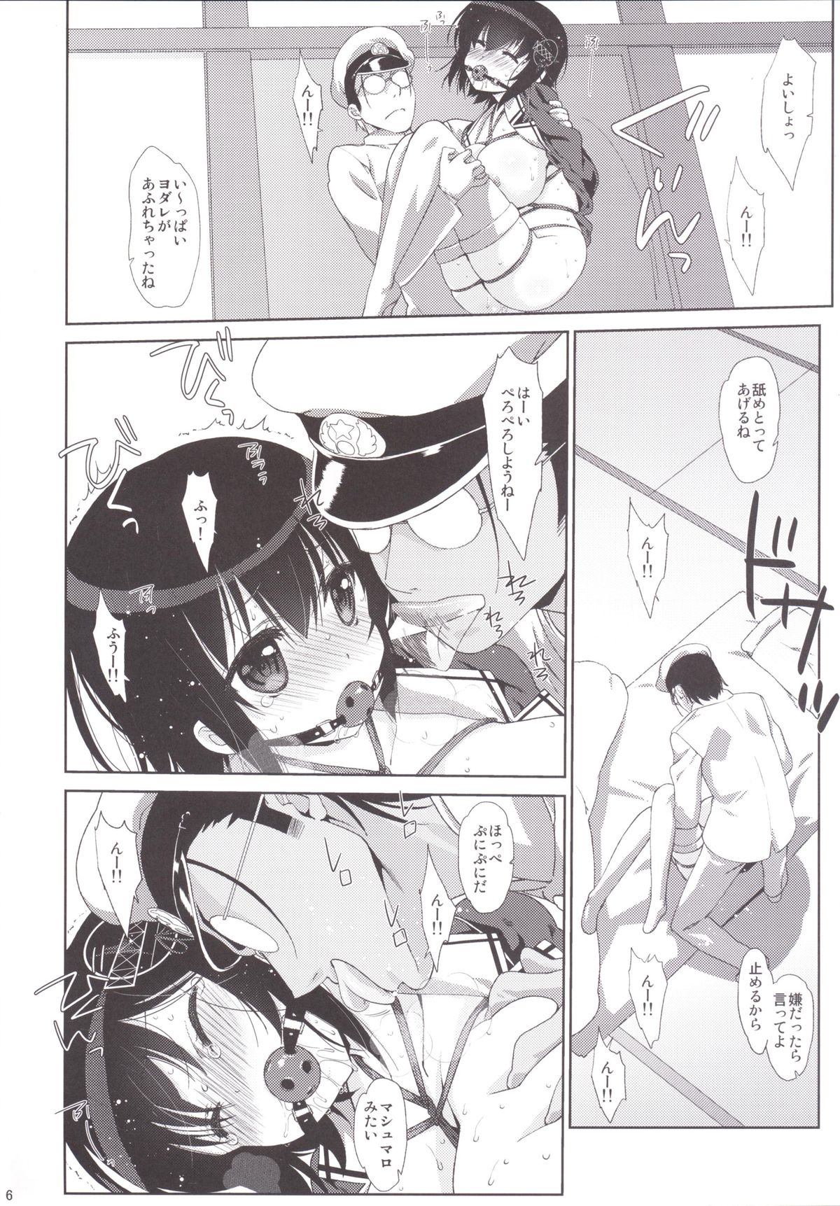 [Nama Cream Biyori (Nanase Meruchi)] Melcheese44 (Kantai Collection -KanColle-) [Digital] page 5 full