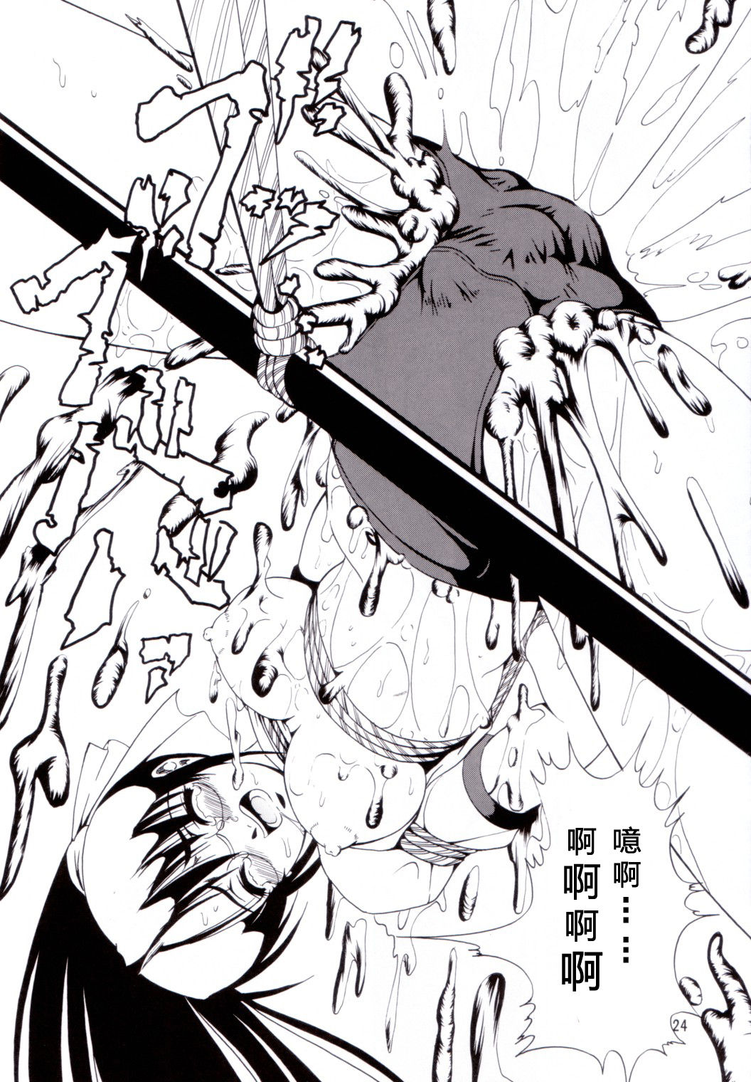 (C62) [Kikka-Shurou (Kikusui)] Azure Angels ver.0.45 [Chinese] [靴下汉化组] page 23 full