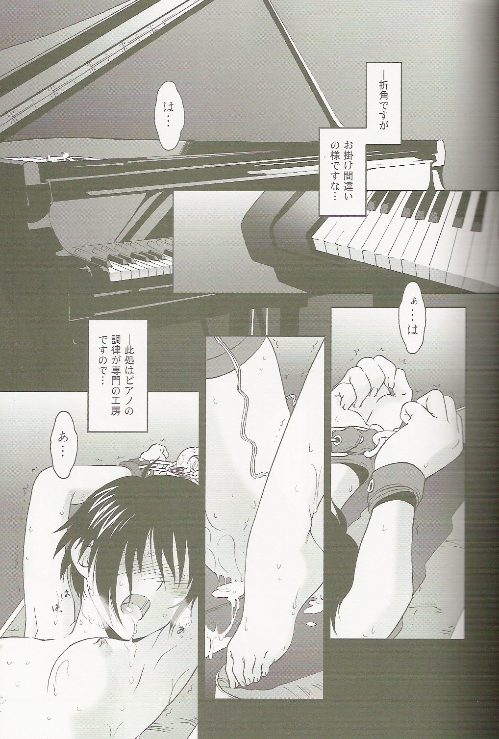 (C66) [Otaku Beam (Ootsuka Mahiro)] lirico ~[Zenpen]~ page 4 full