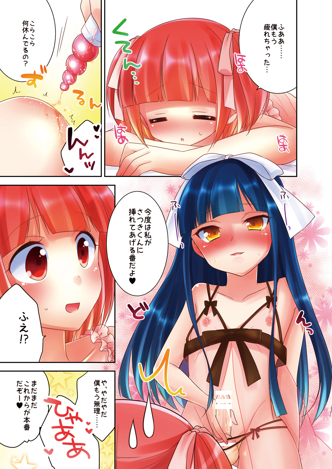 [R*kaffy (Aichi Shiho)] Himitsu no Otokonoko [Digital] page 16 full