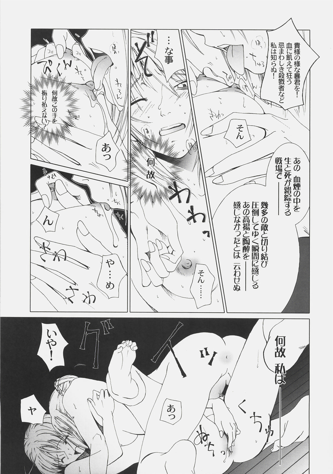 (C72) [SakaniyaKoubou, Uotatsu18Kinshiten (Fujimori Saya, Yamamoto Takuto)] Oukoku Tourai (Fate/stay night) page 34 full