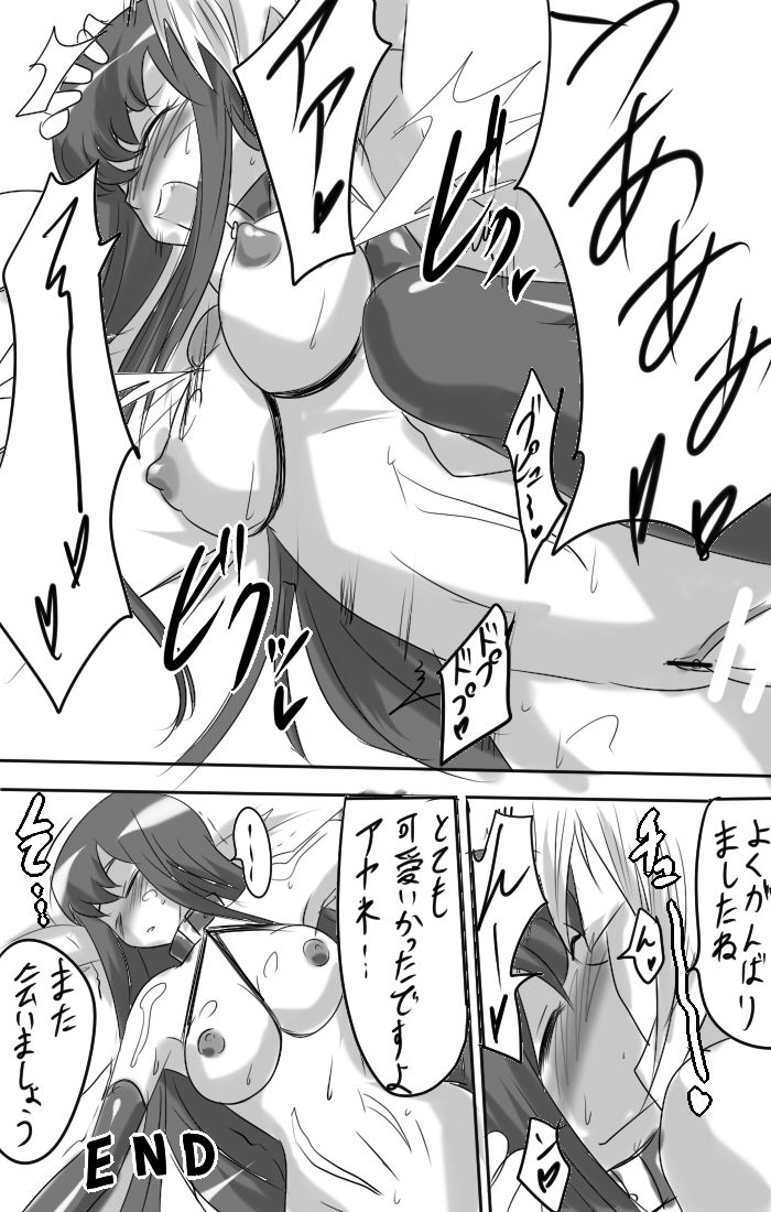 [Warabimochi] Taimadouteishi Midori page 25 full