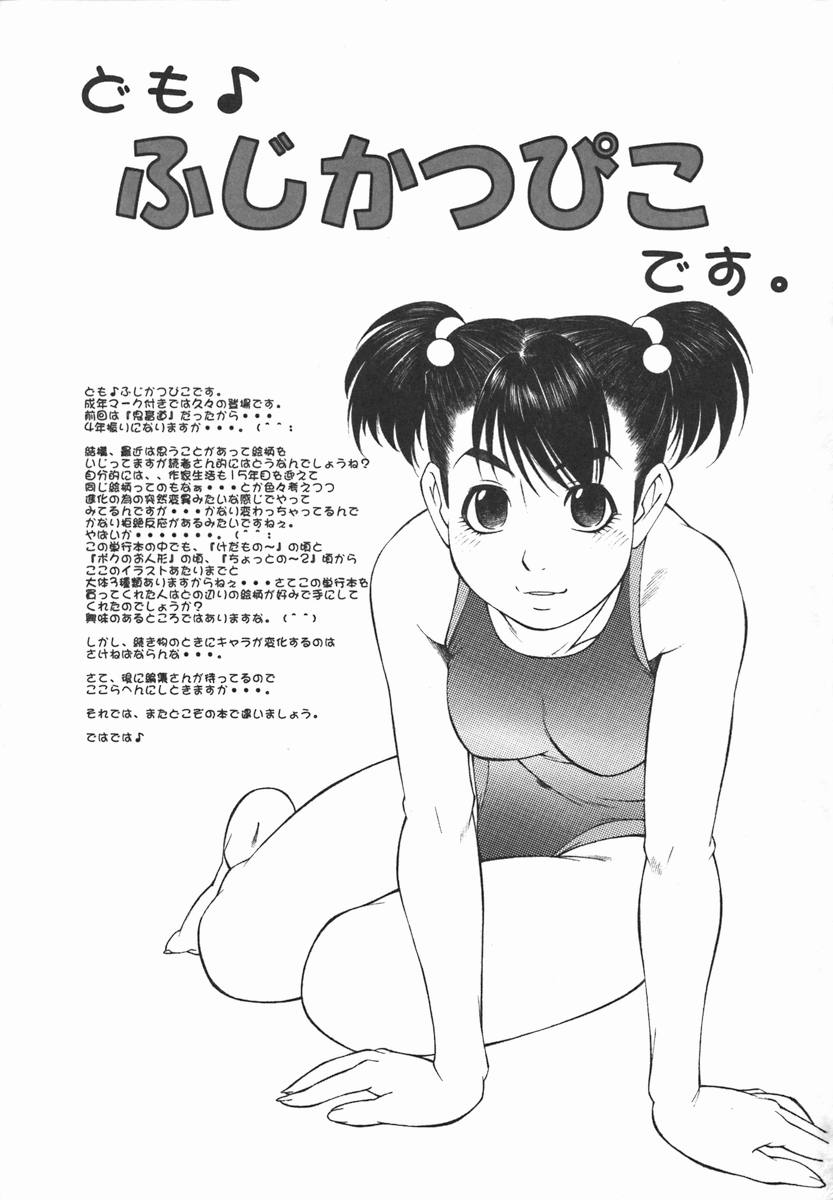 [Fuji Katsupiko] Joshi Kousei Mania | School Girl Mania page 180 full