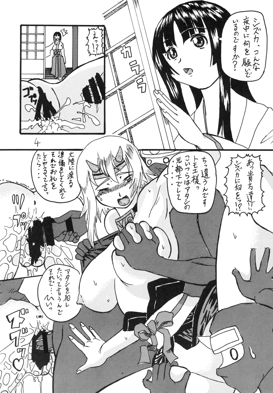 [AMADAMU] SHT・YQ (Various) [Digital] page 24 full