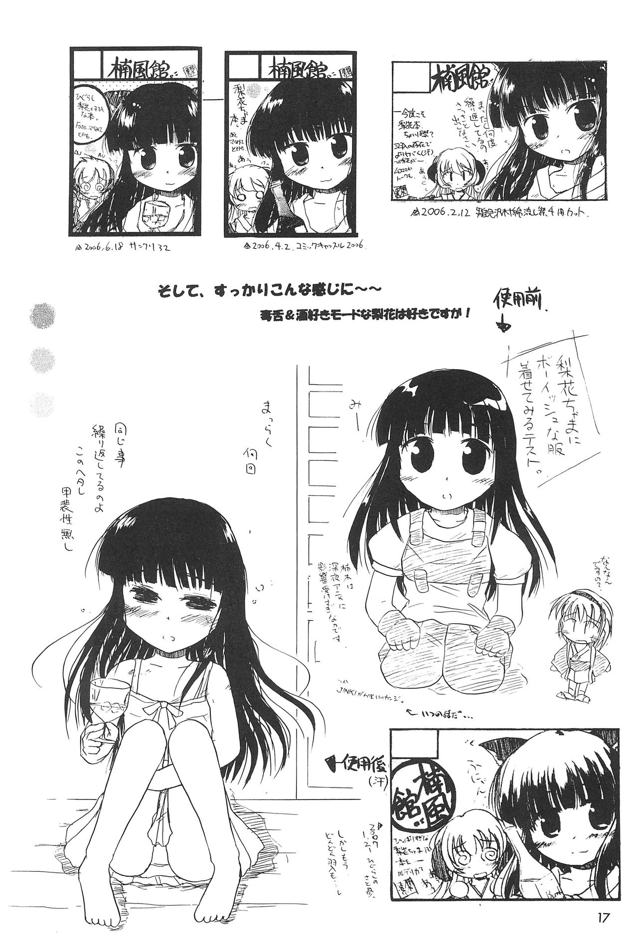 [Nanfuukan (Kusunoki Shinnosuke)] Sen ni Hitotsu no Nijuusou (Higurashi no Naku Koro ni) page 19 full