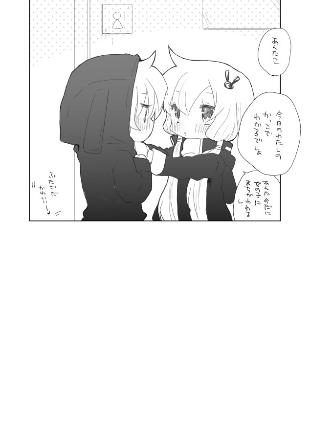 [we53] 12-gatsu 21-nichi (VOCALOID) page 20 full